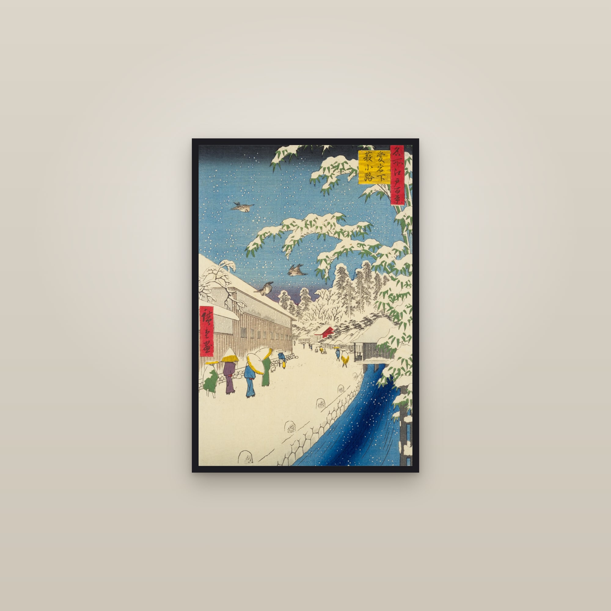 Atagoshita and Yabu Lane (Full) — Full-Bleed Edition — framed in a gallery setting