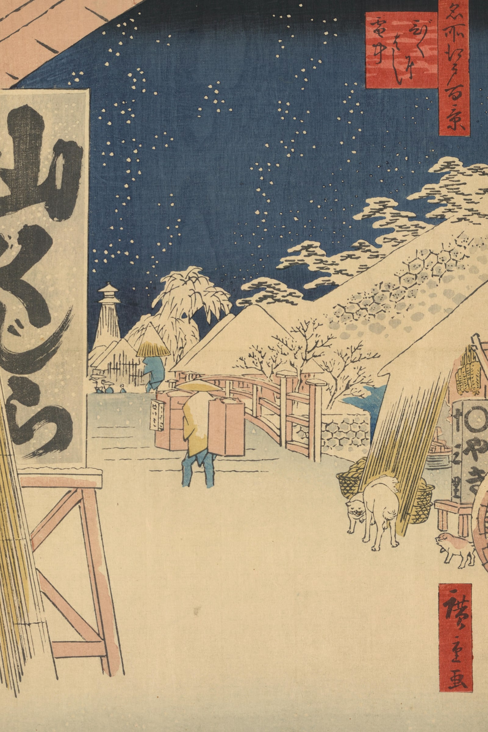 Bikuni Bridge in Snow (Full) — Full-Bleed Edition