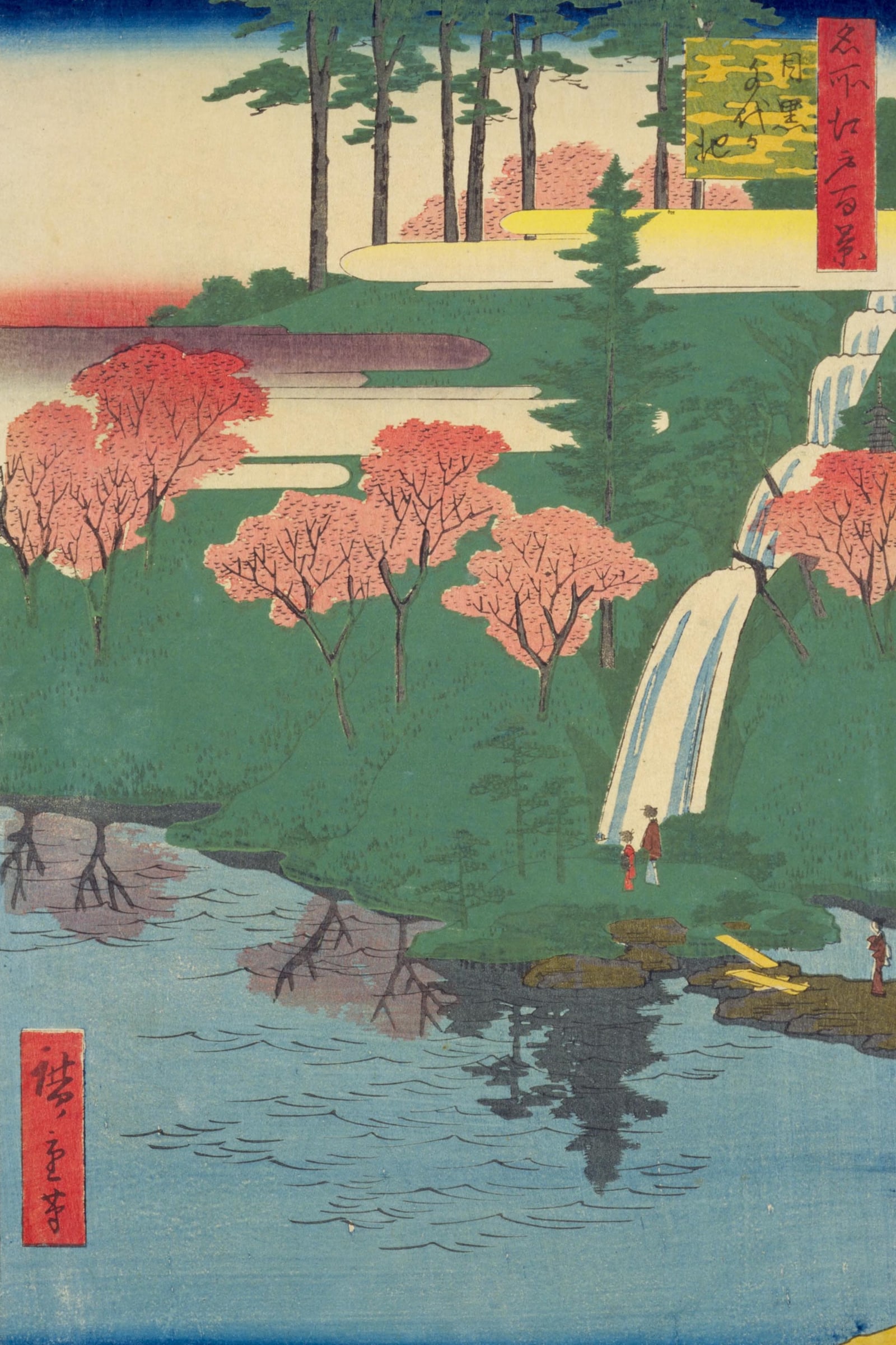 Chiyogaike Pond in Meguro (Full) — Full-Bleed Edition