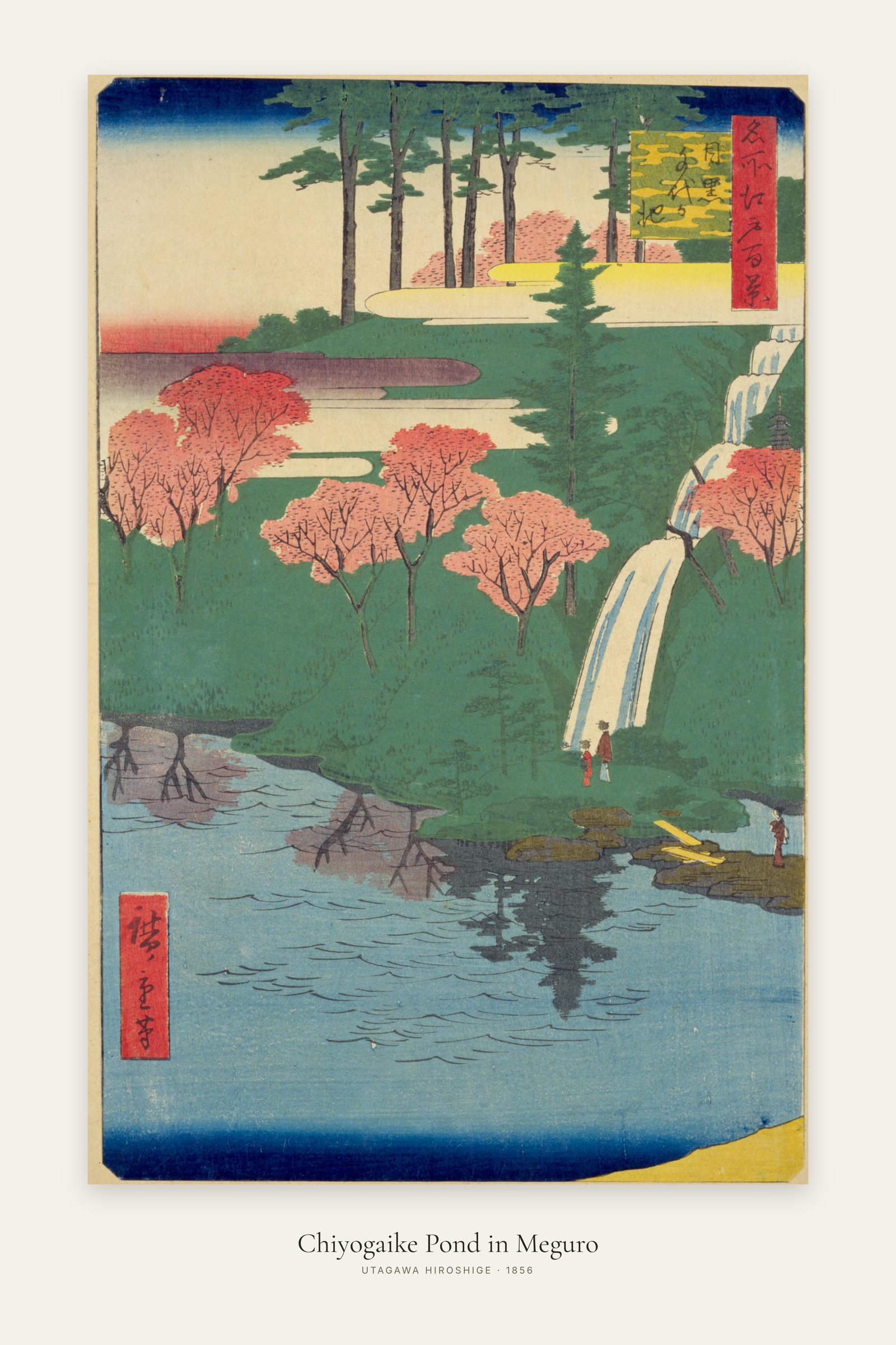 Chiyogaike Pond in Meguro