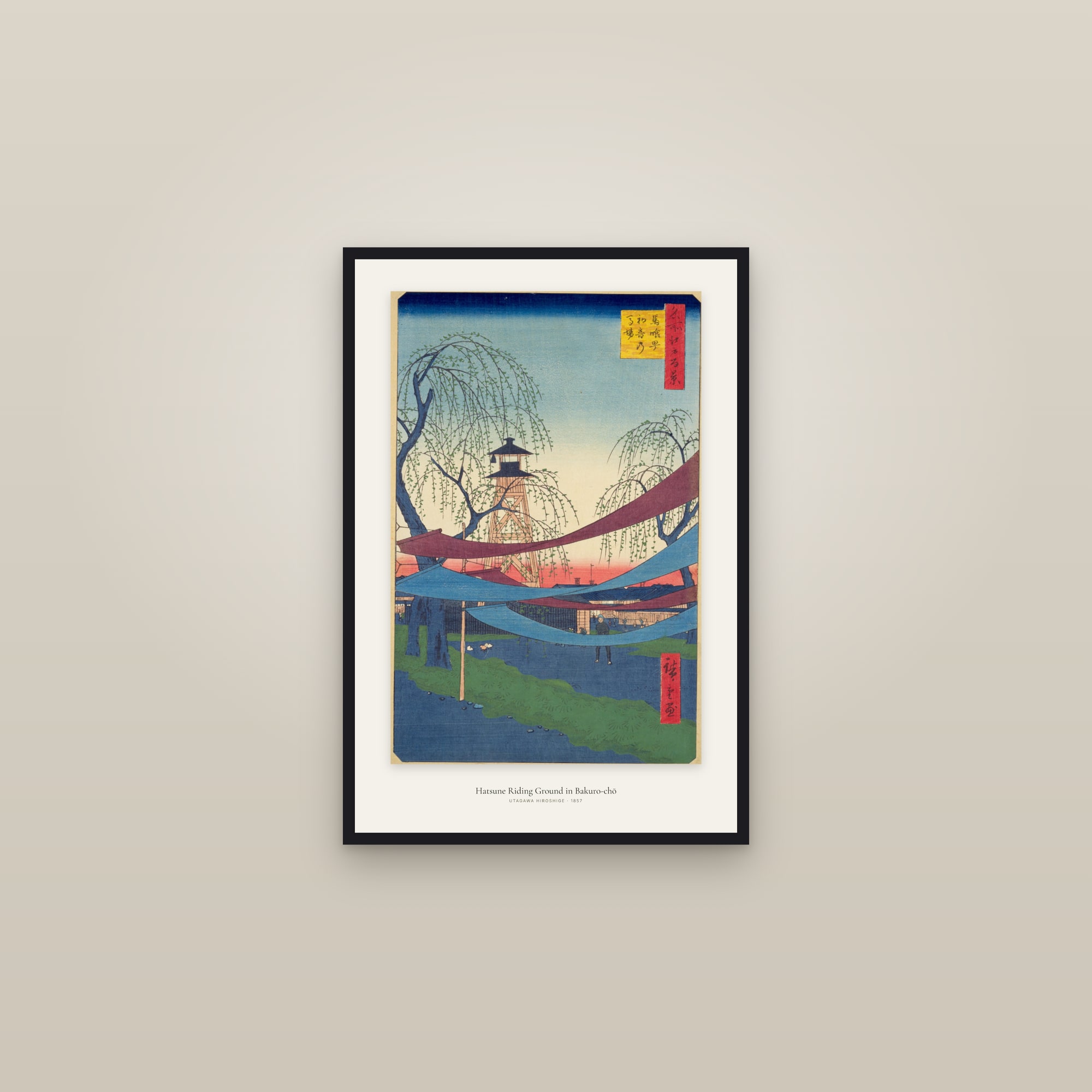 Hatsune Riding Ground in Bakuro-chō — framed in a gallery setting