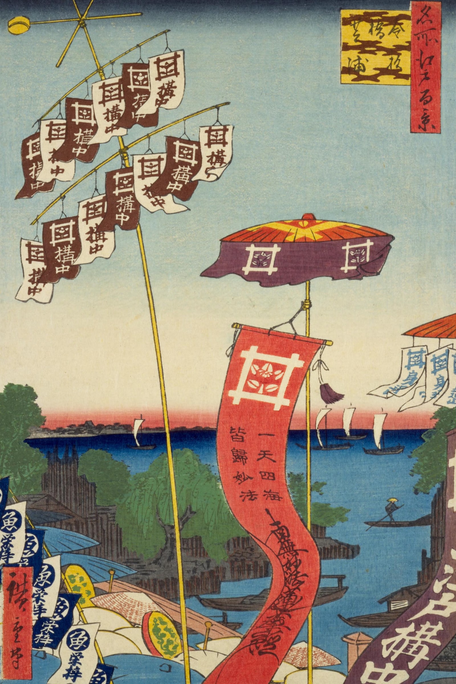 Kanasugi Bridge and Shibaura (Full) — Full-Bleed Edition