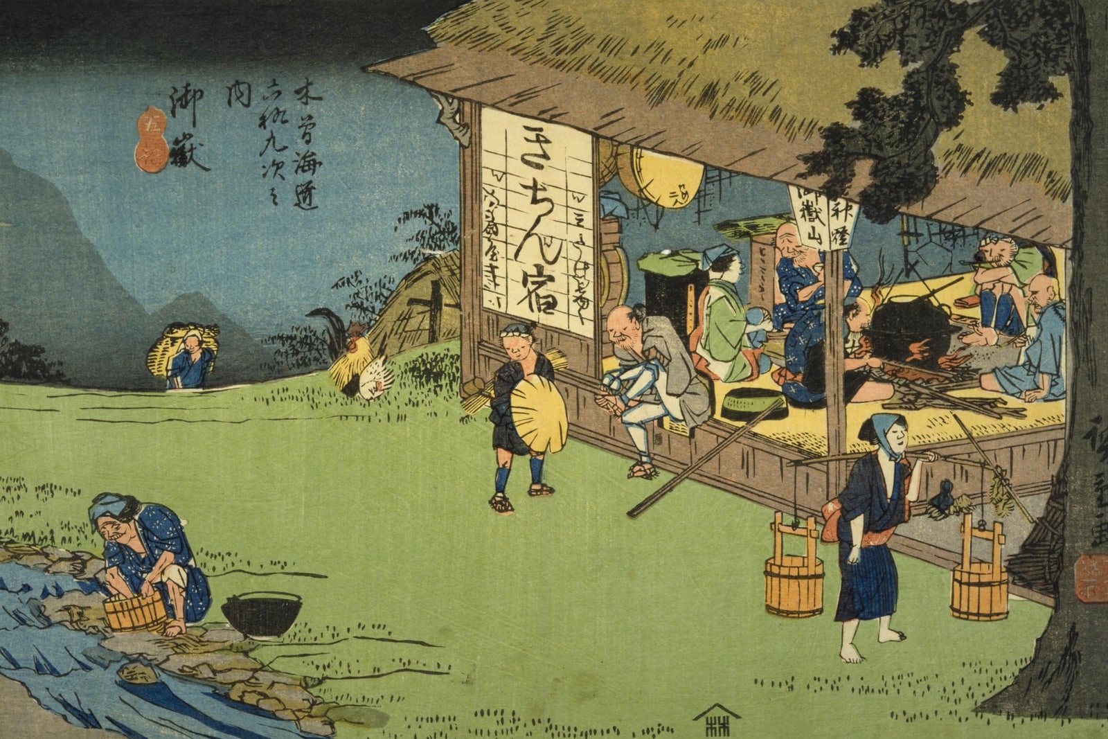 Mitake: The Cheap Lodging House (Full) — Full-Bleed Edition