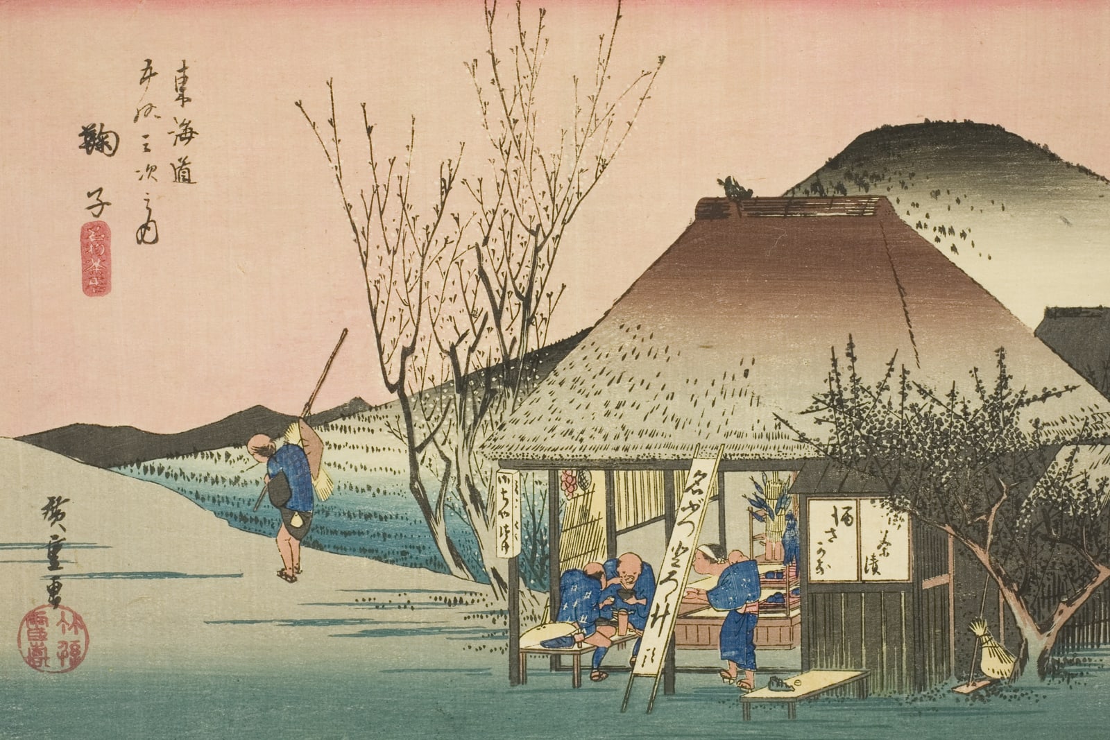 Mariko: Famous Teahouse (Full) — Full-Bleed Edition