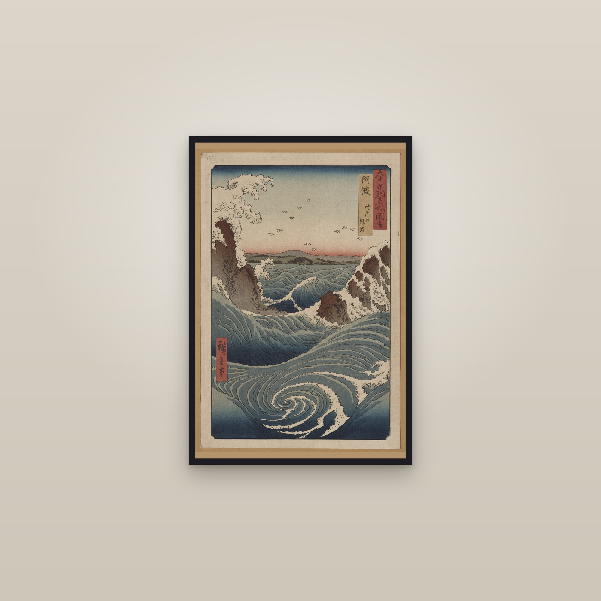Naruto Whirlpools, Awa Province (Full) — Full-Bleed Edition — framed in a gallery setting