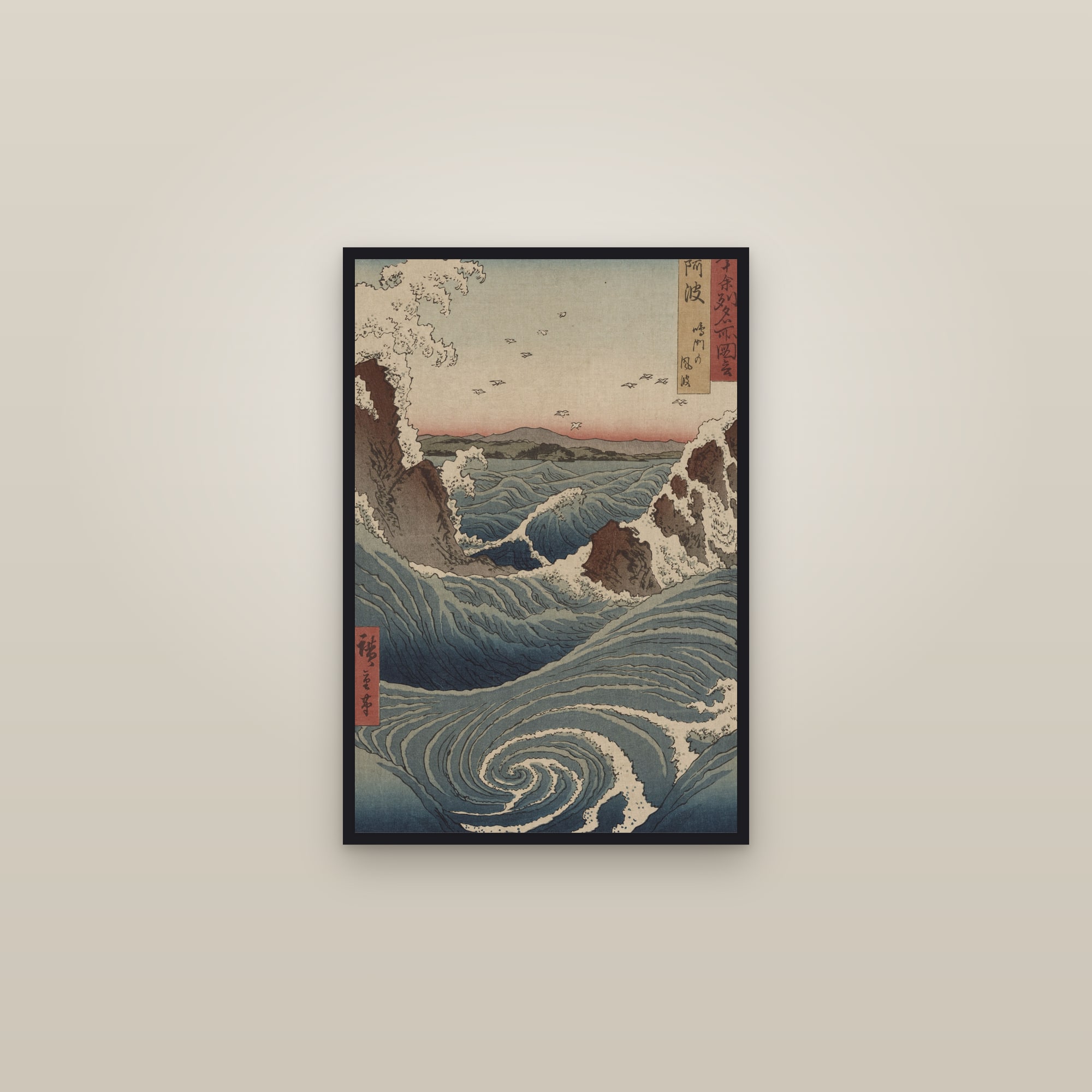 Naruto Whirlpools, Awa Province (Full) — Full-Bleed Edition — framed in a gallery setting