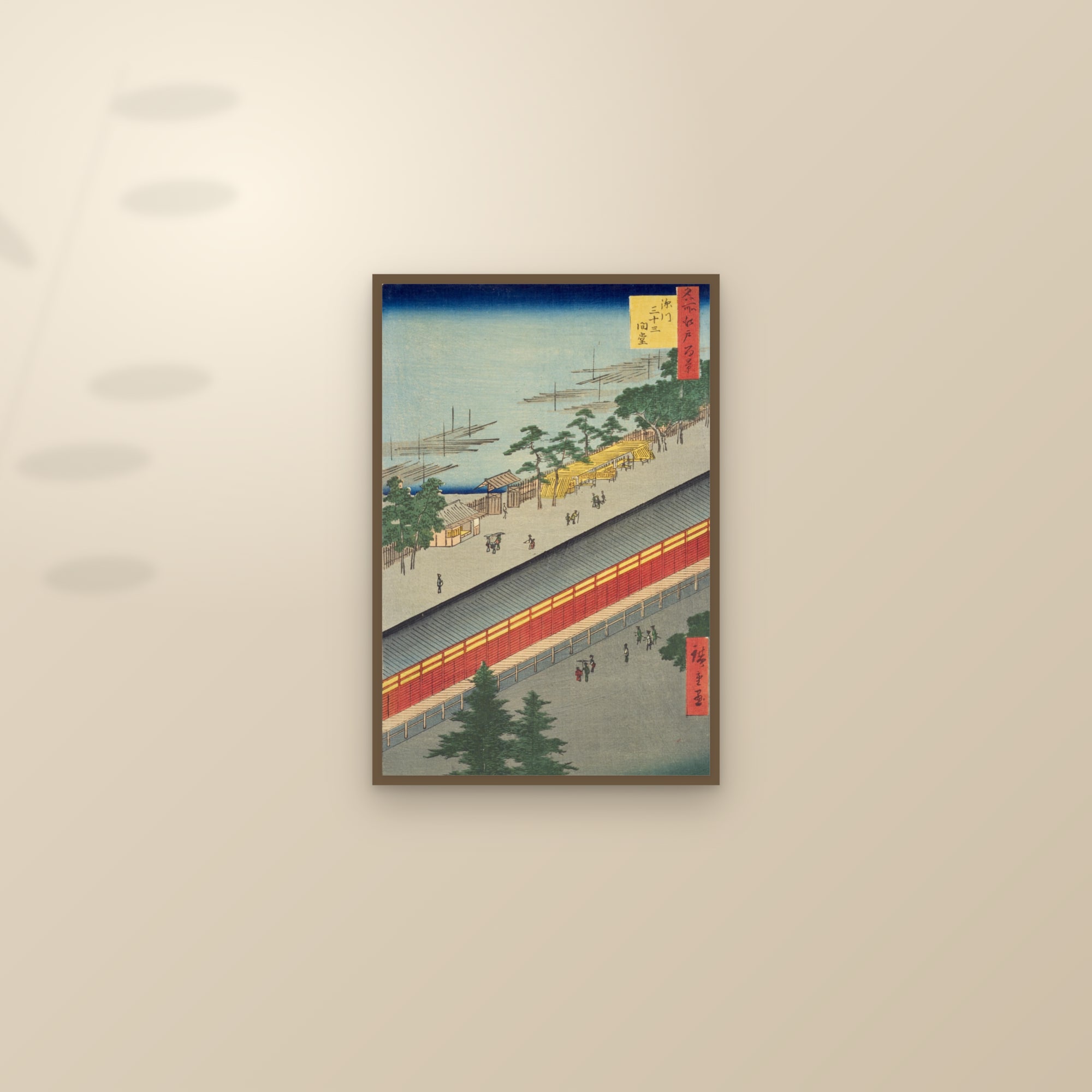Sanjusangendō Hall in Fukagawa (Full) — Full-Bleed Edition — framed and styled on a sunlit wall