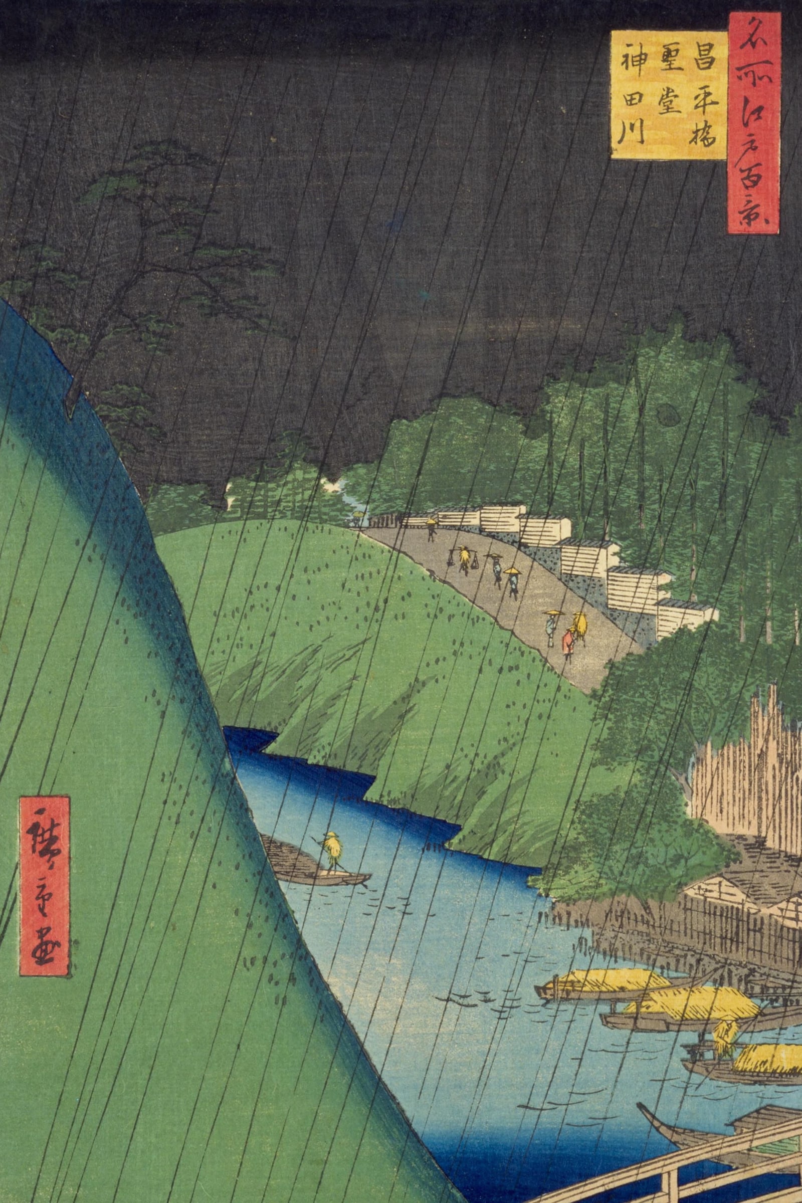 Seidō and Kanda River from Shōhei Bridge (Full) — Full-Bleed Edition