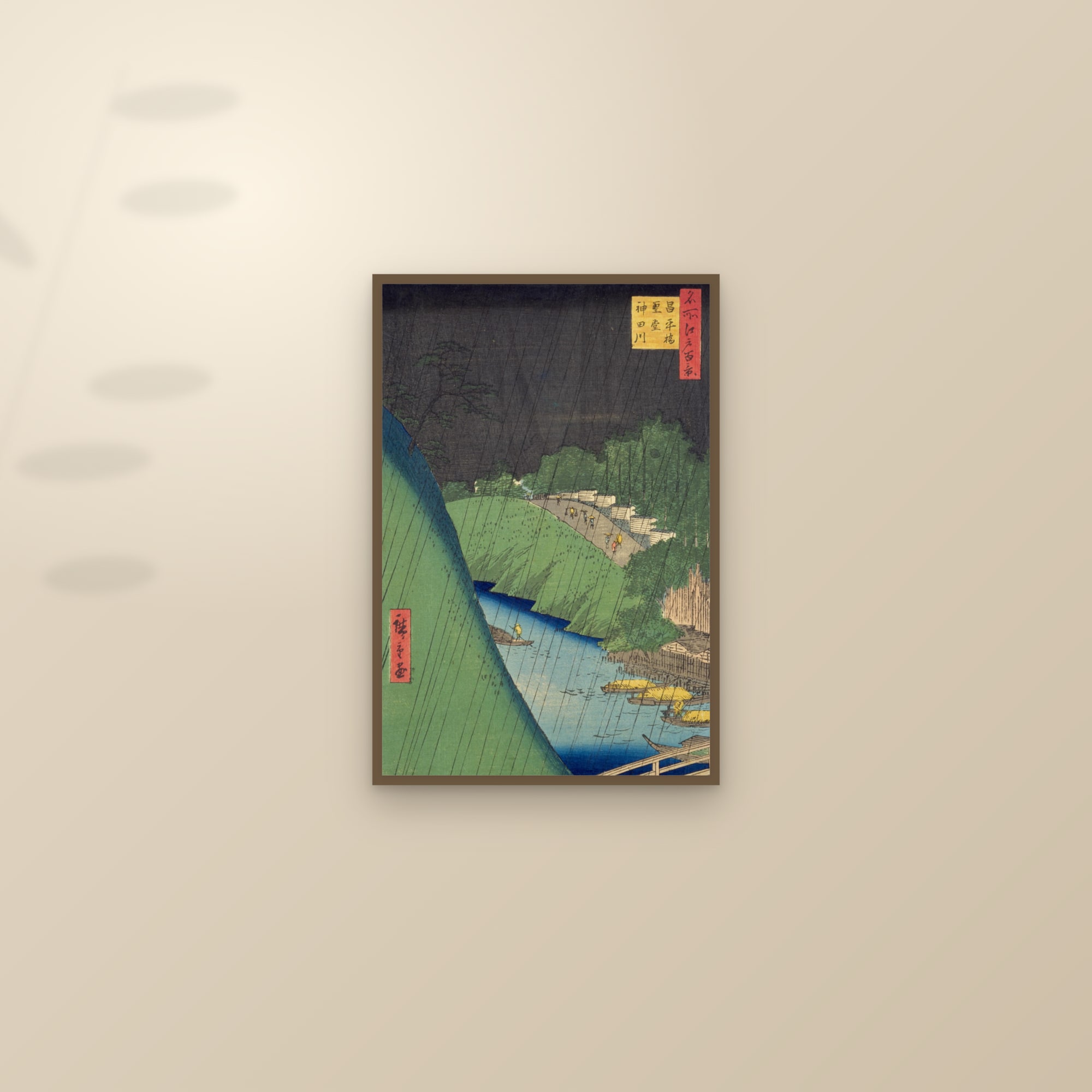 Seidō and Kanda River from Shōhei Bridge (Full) — Full-Bleed Edition — framed and styled on a sunlit wall