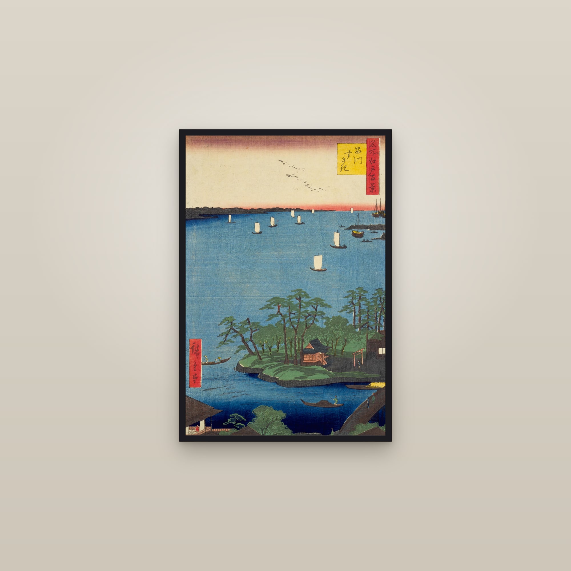 Shinagawa Susaki (Full) — Full-Bleed Edition