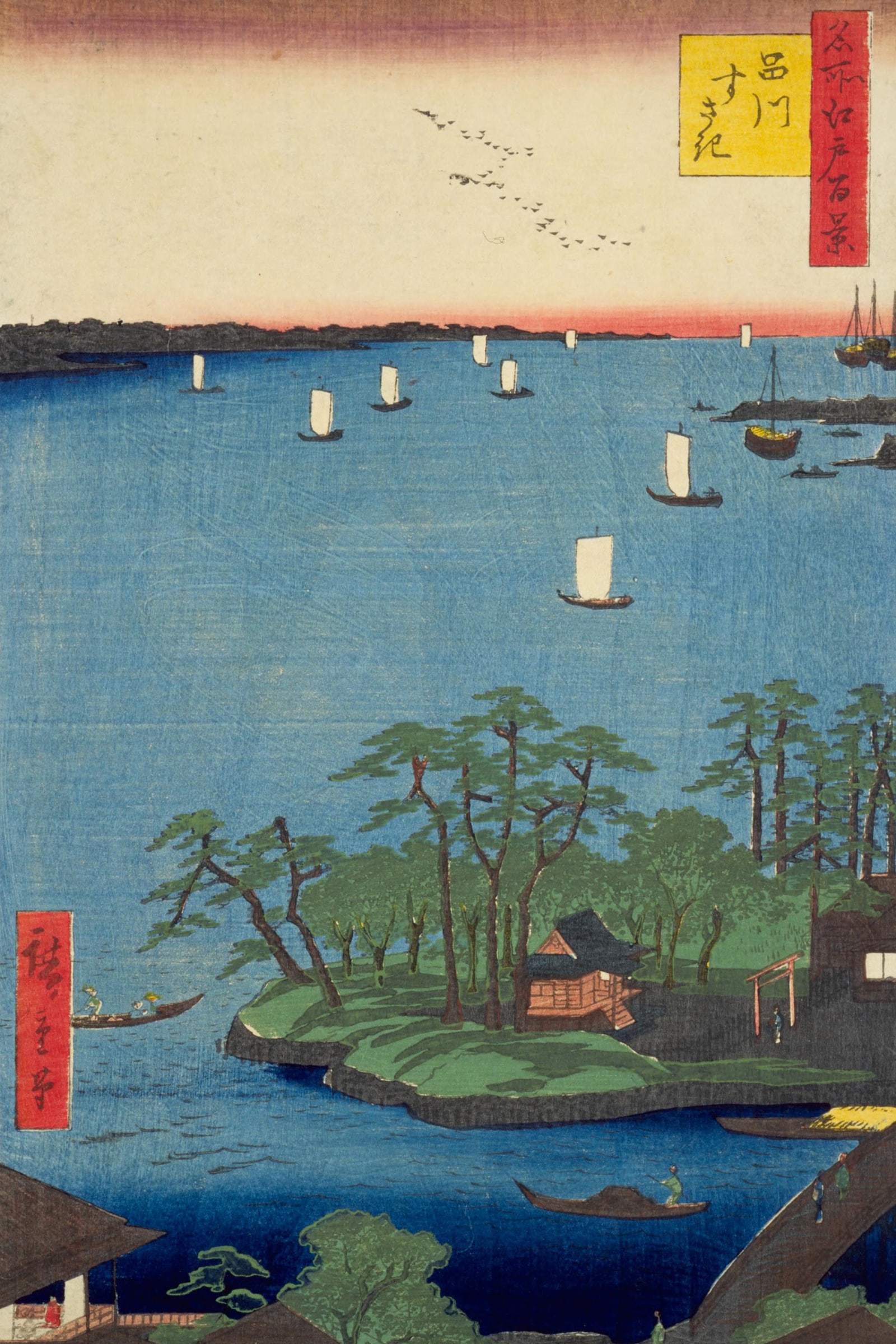 Shinagawa Susaki (Full) — Full-Bleed Edition
