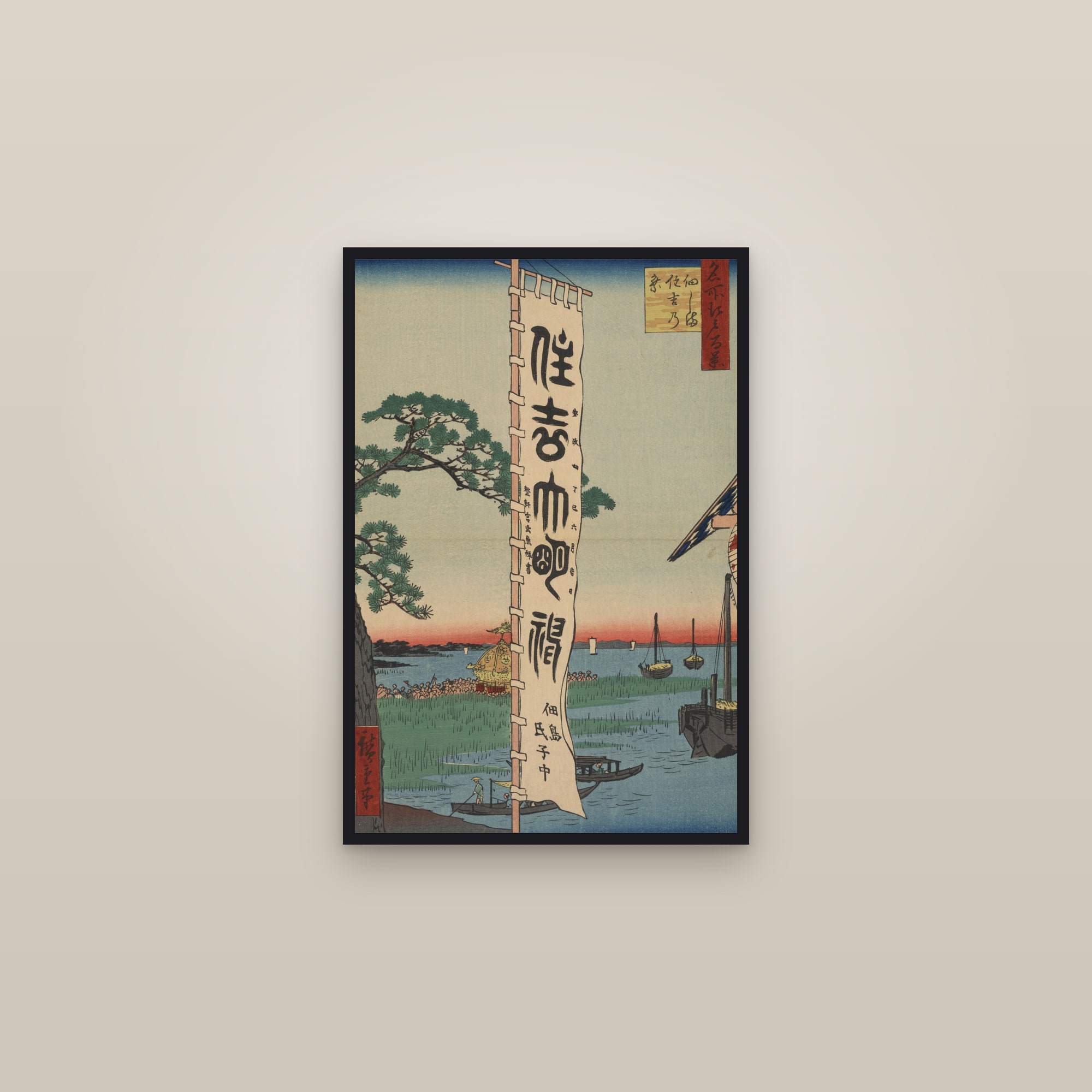 The Sumiyoshi Festival at Tsukudajima (Full) — Full-Bleed Edition