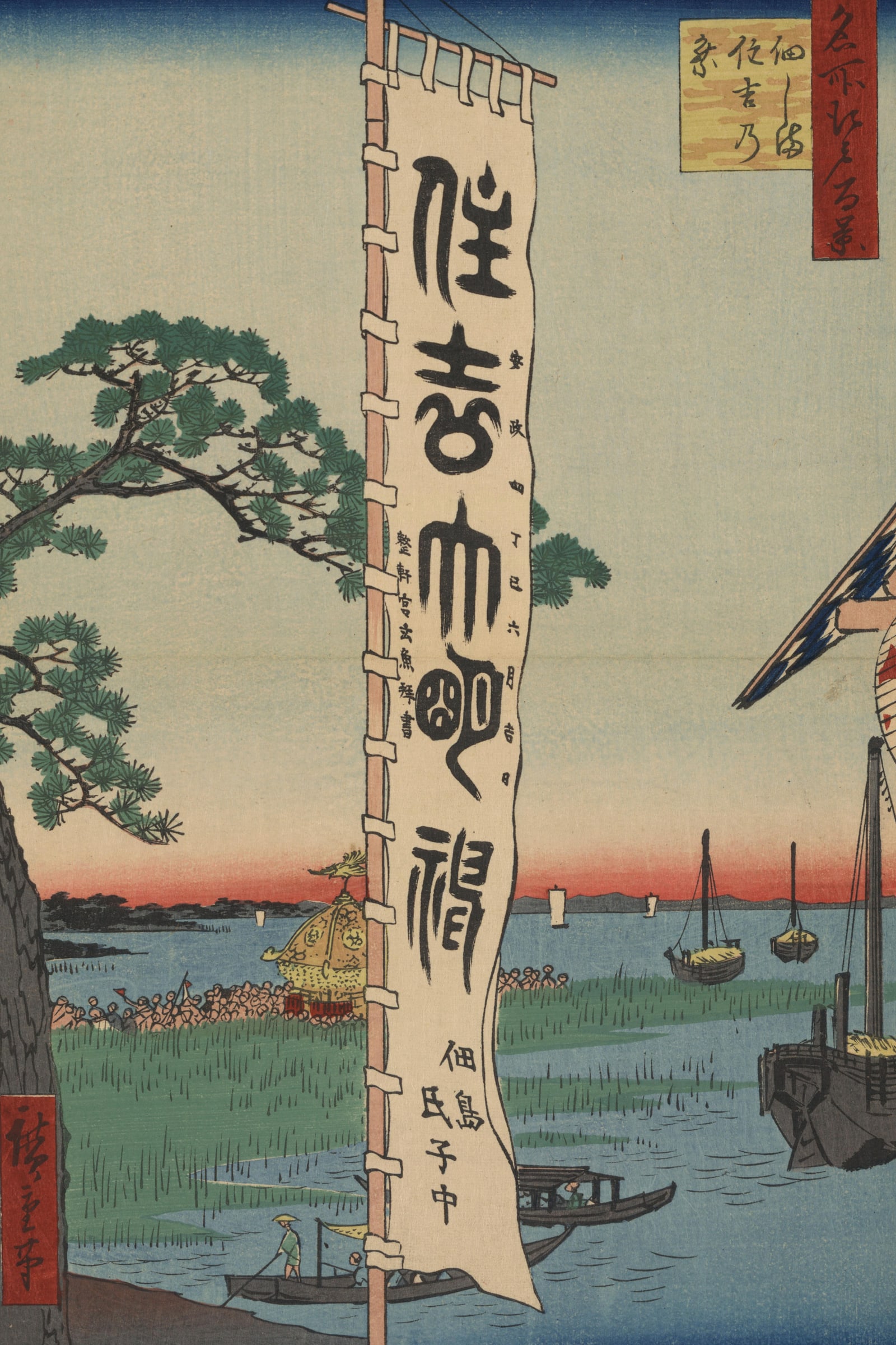 The Sumiyoshi Festival at Tsukudajima (Full) — Full-Bleed Edition