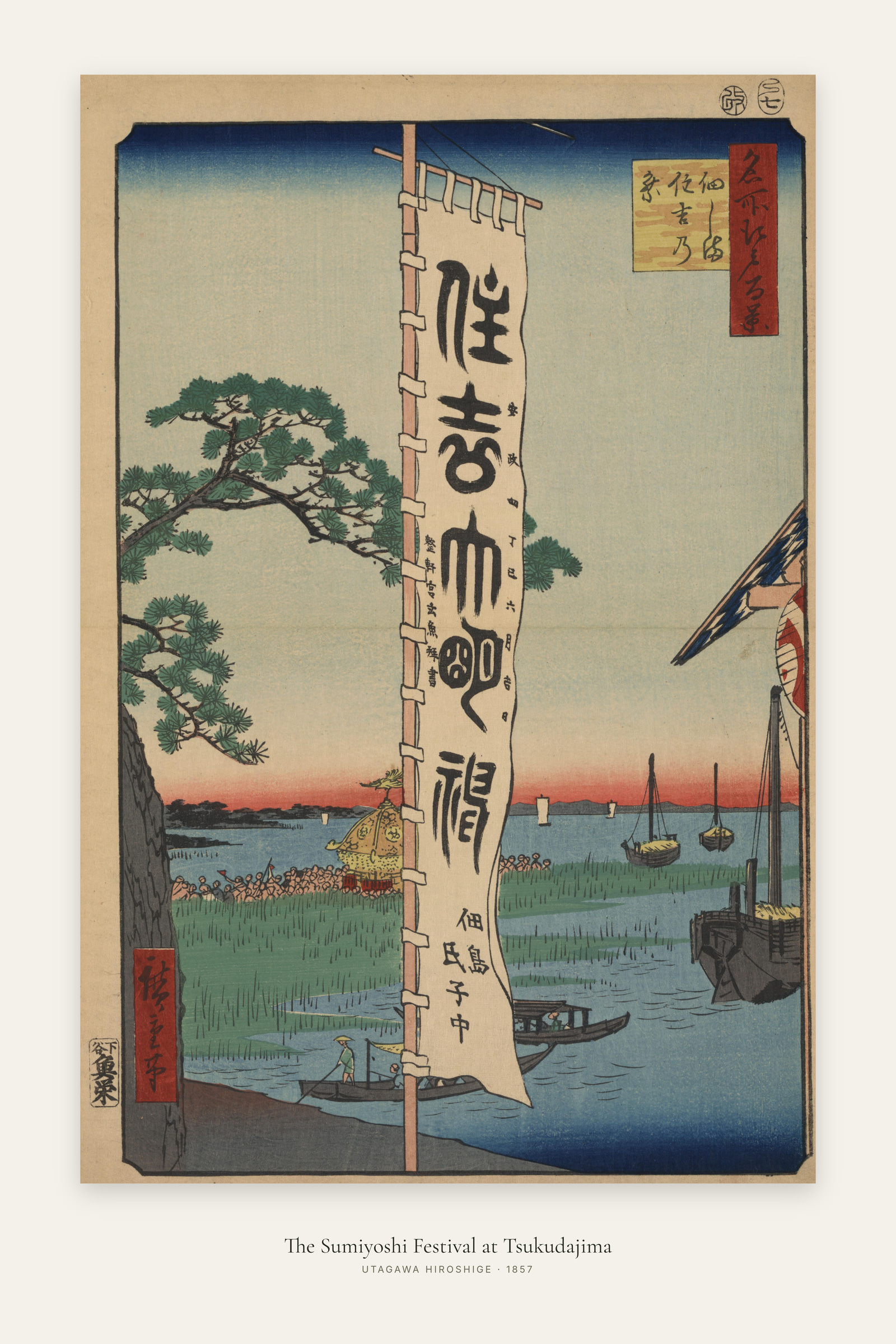 The Sumiyoshi Festival at Tsukudajima