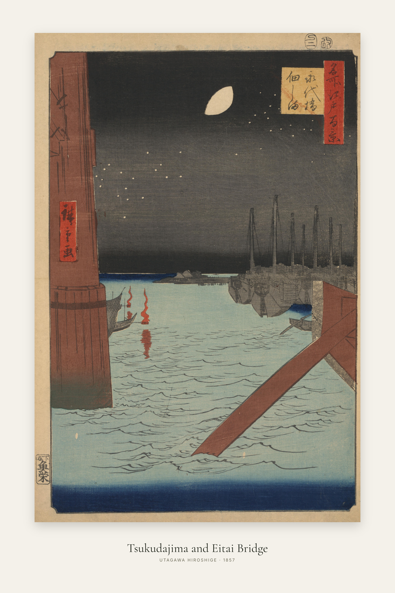 Tsukudajima and Eitai Bridge