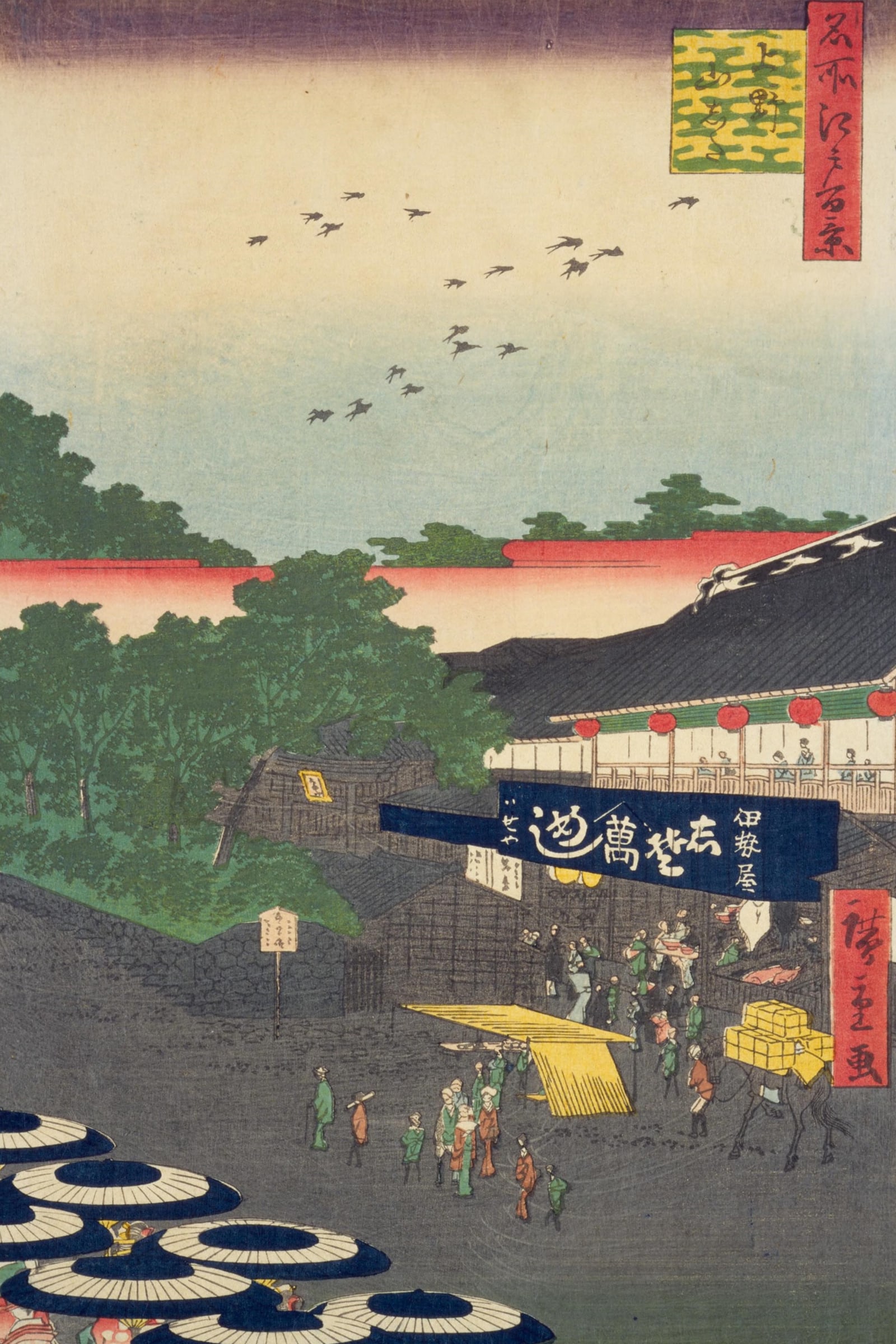 Ueno Yamashita (Full) — Full-Bleed Edition