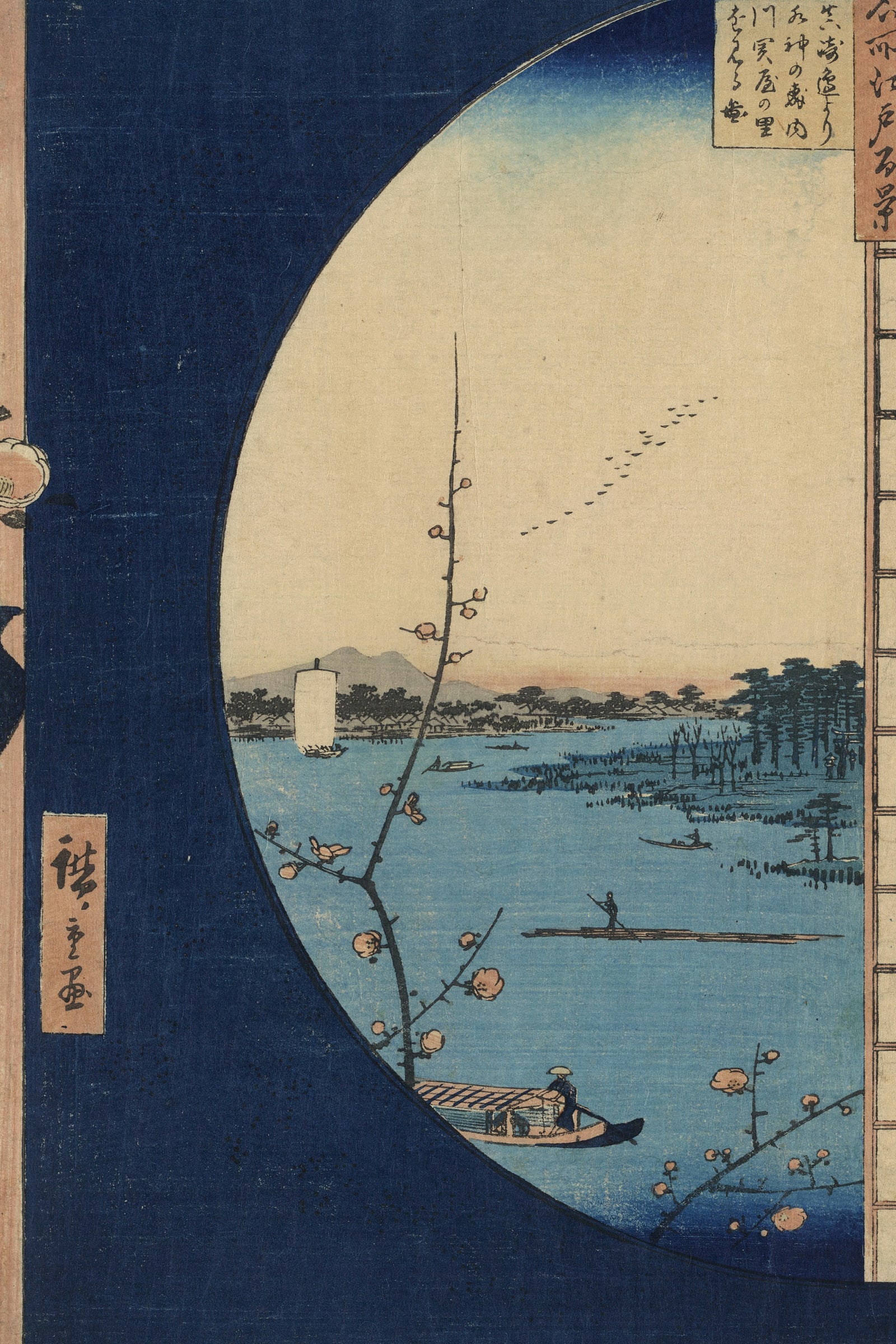 View From Massaki of Suijin Shrine, Uchigawa Inlet, and Sekiya (Full) — Full-Bleed Edition