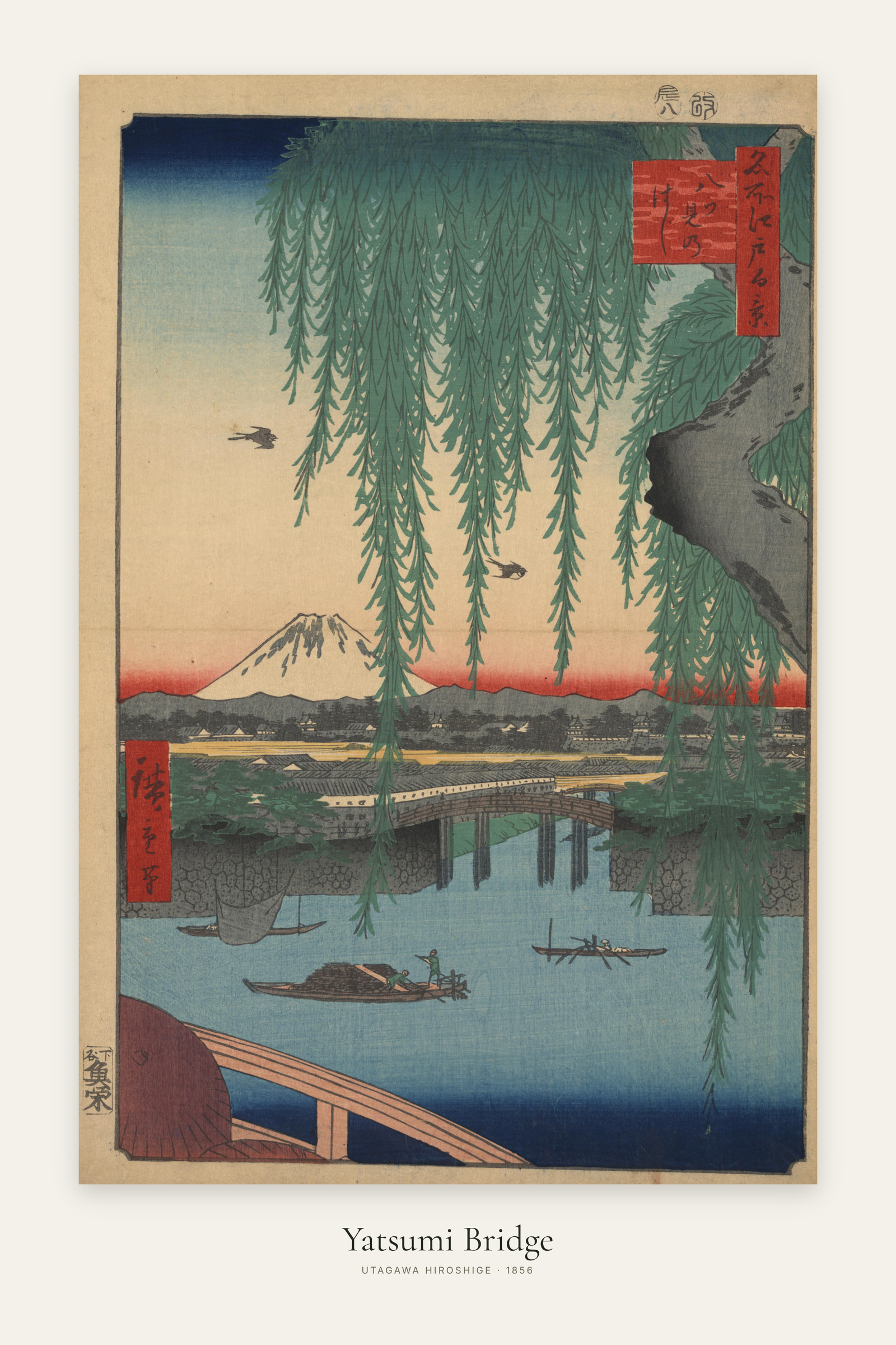Yatsumi Bridge