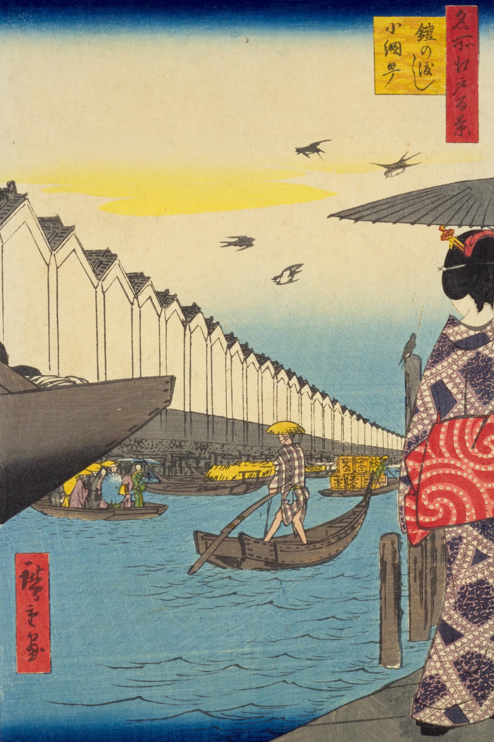 Yoroi Ferry, Koami-chō (Full) — Full-Bleed Edition