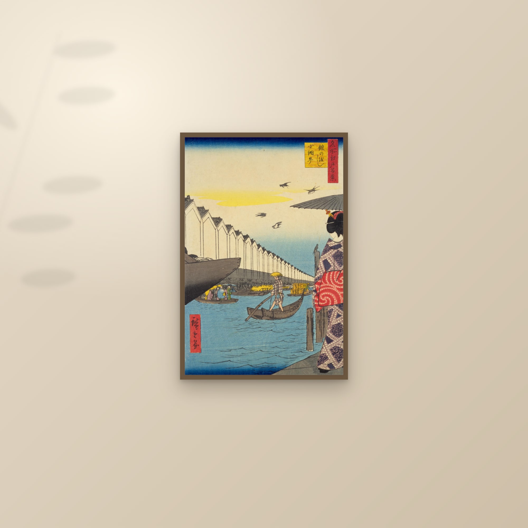 Yoroi Ferry, Koami-chō (Full) — Full-Bleed Edition — framed and styled on a sunlit wall