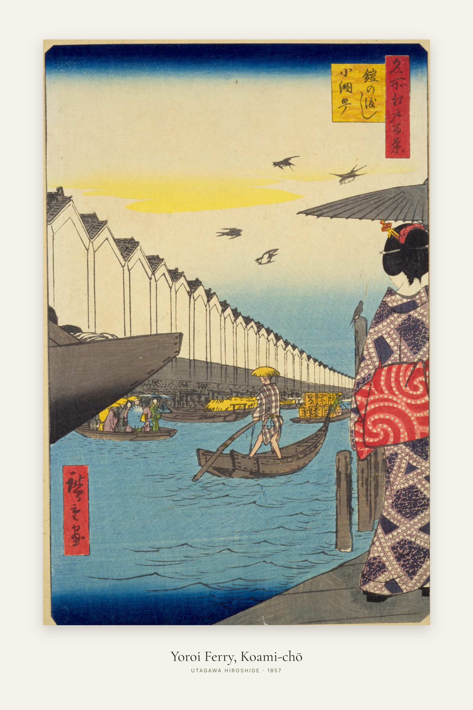Yoroi Ferry, Koami-chō
