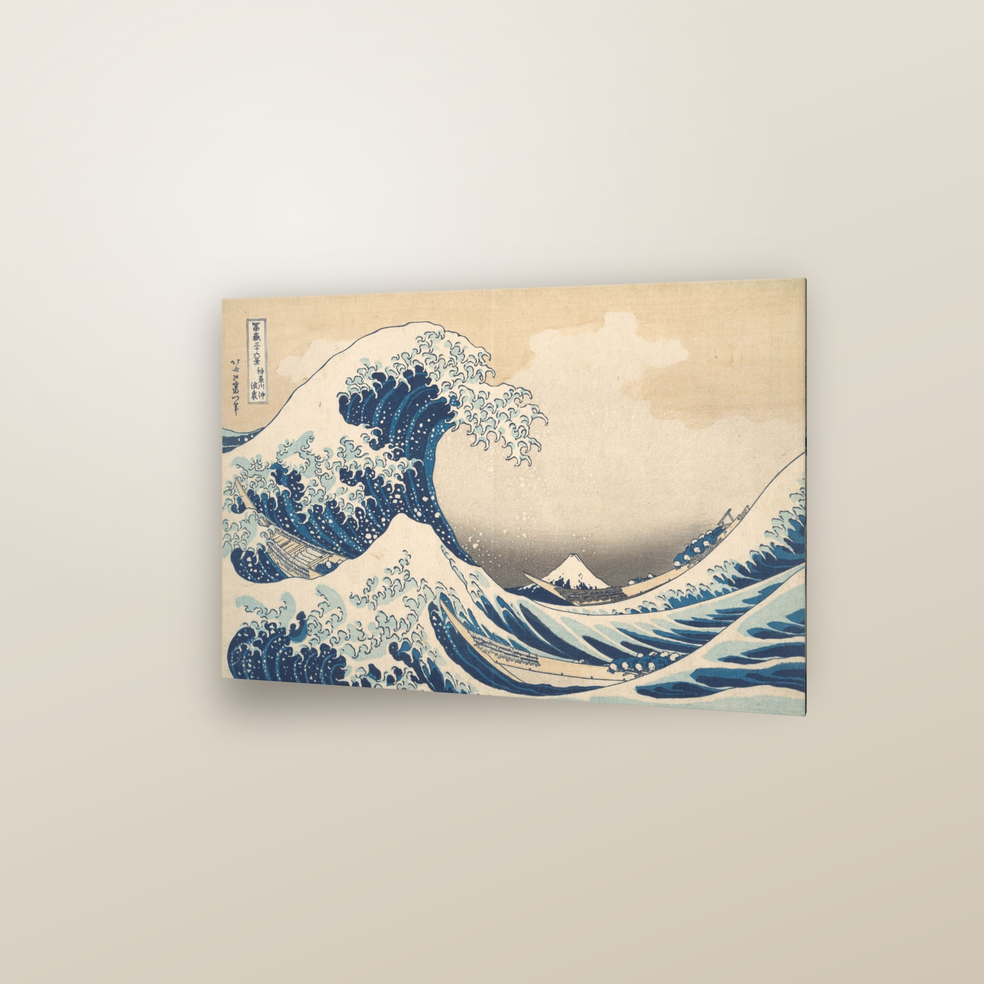 Under the Wave off Kanagawa (The Great Wave) (Full) — Full-Bleed Edition — framed in a gallery setting