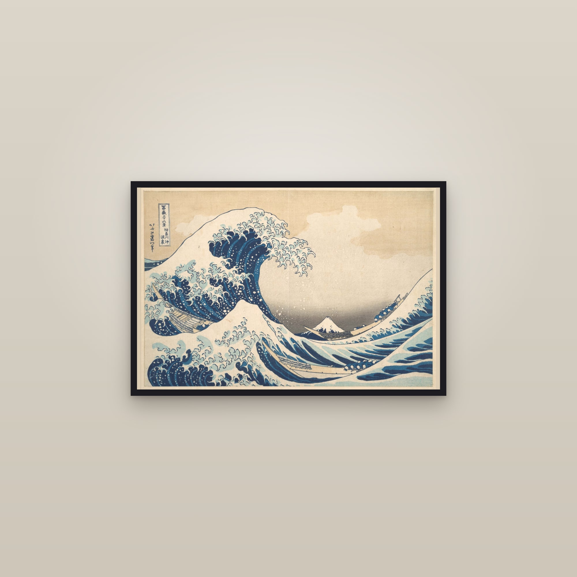 Under the Wave off Kanagawa (The Great Wave) (Full) — Full-Bleed Edition — framed in a gallery setting