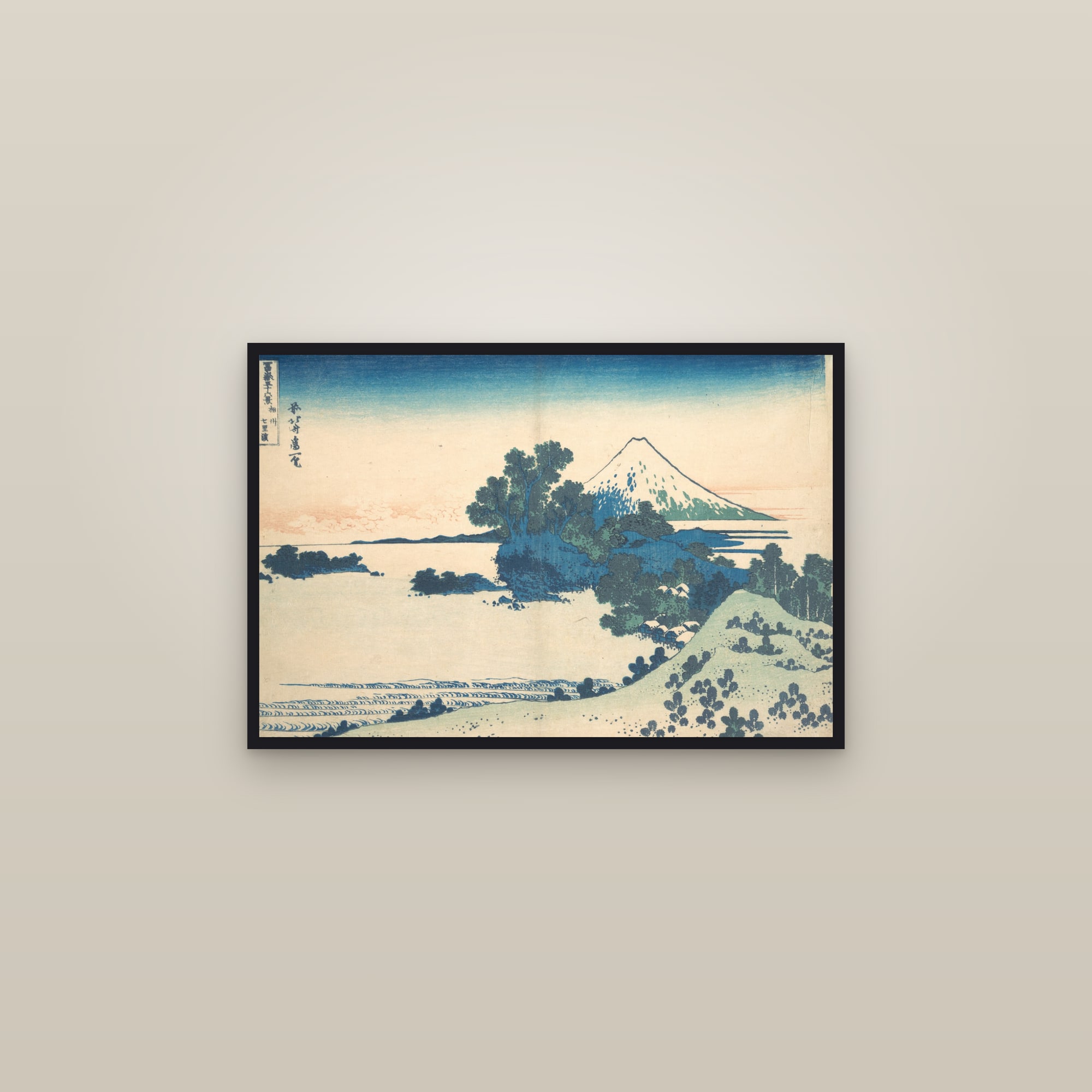 Shichirigahama in Sagami Province (Full) — Full-Bleed Edition — framed in a gallery setting