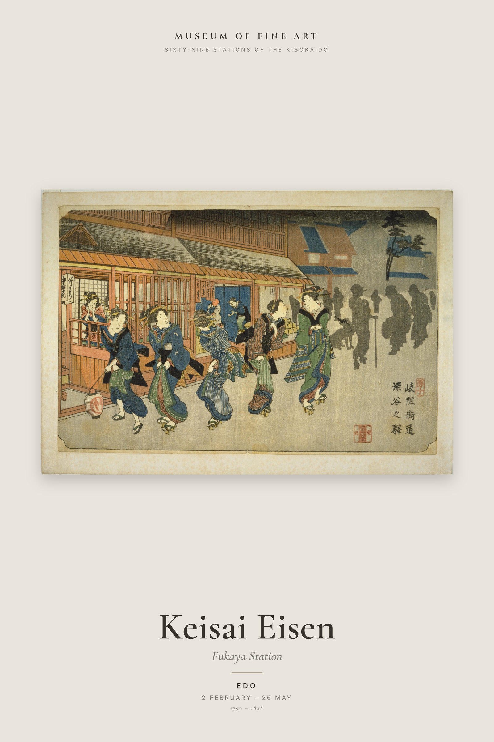 Fukaya Station — Exhibition Poster