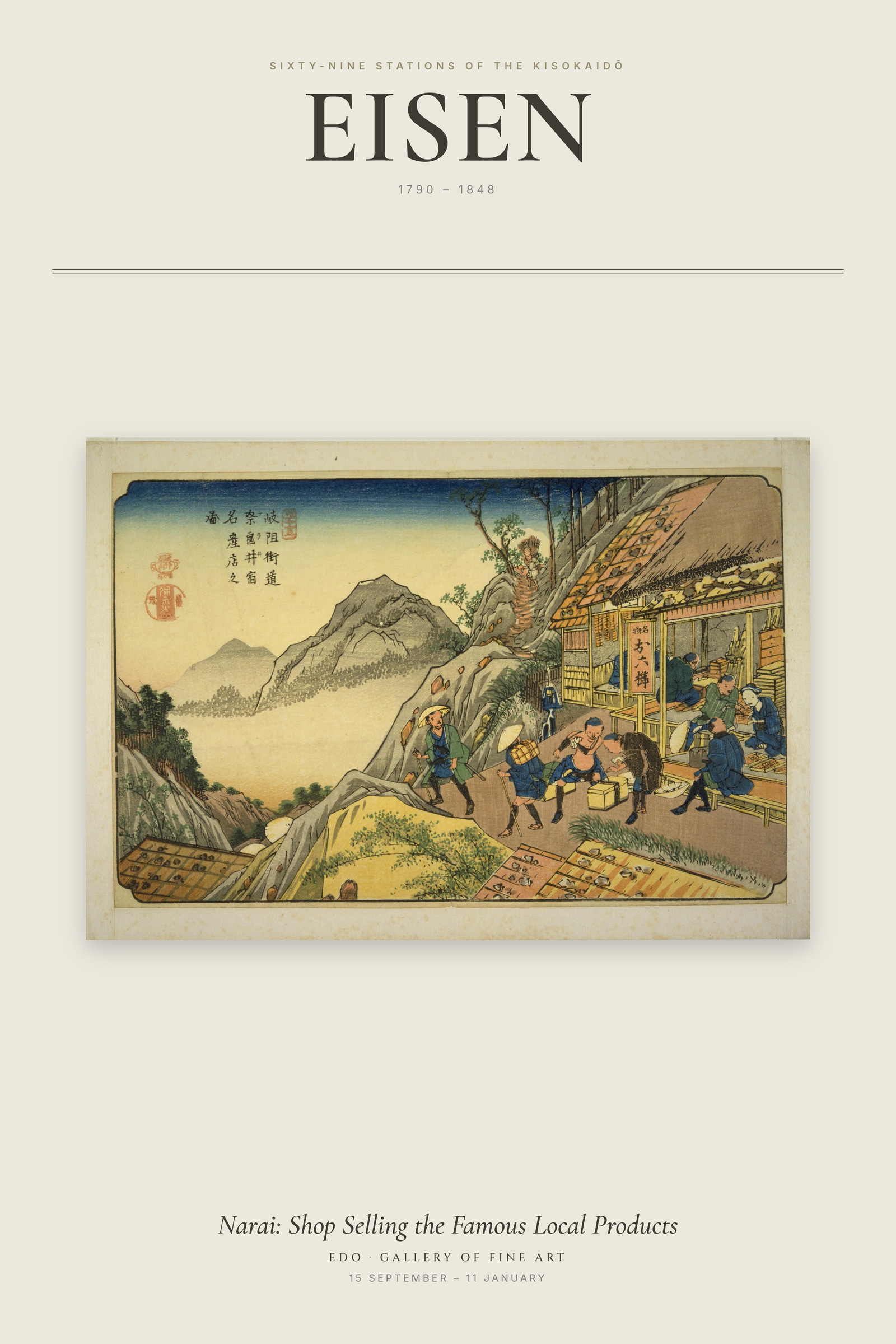 Narai: Shop Selling the Famous Local Products — Exhibition Poster
