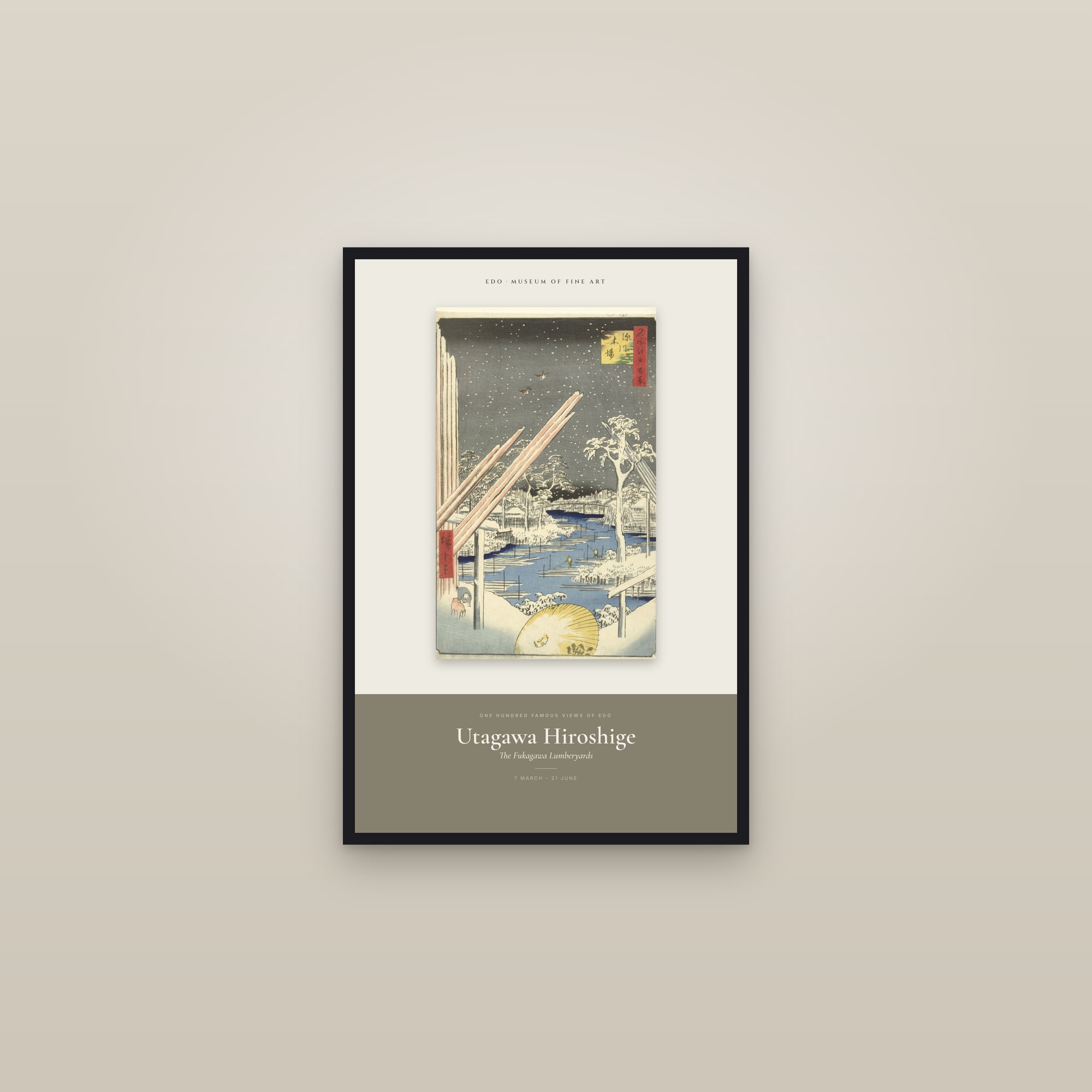 The Fukagawa Lumberyards — Exhibition Poster — framed in a gallery setting