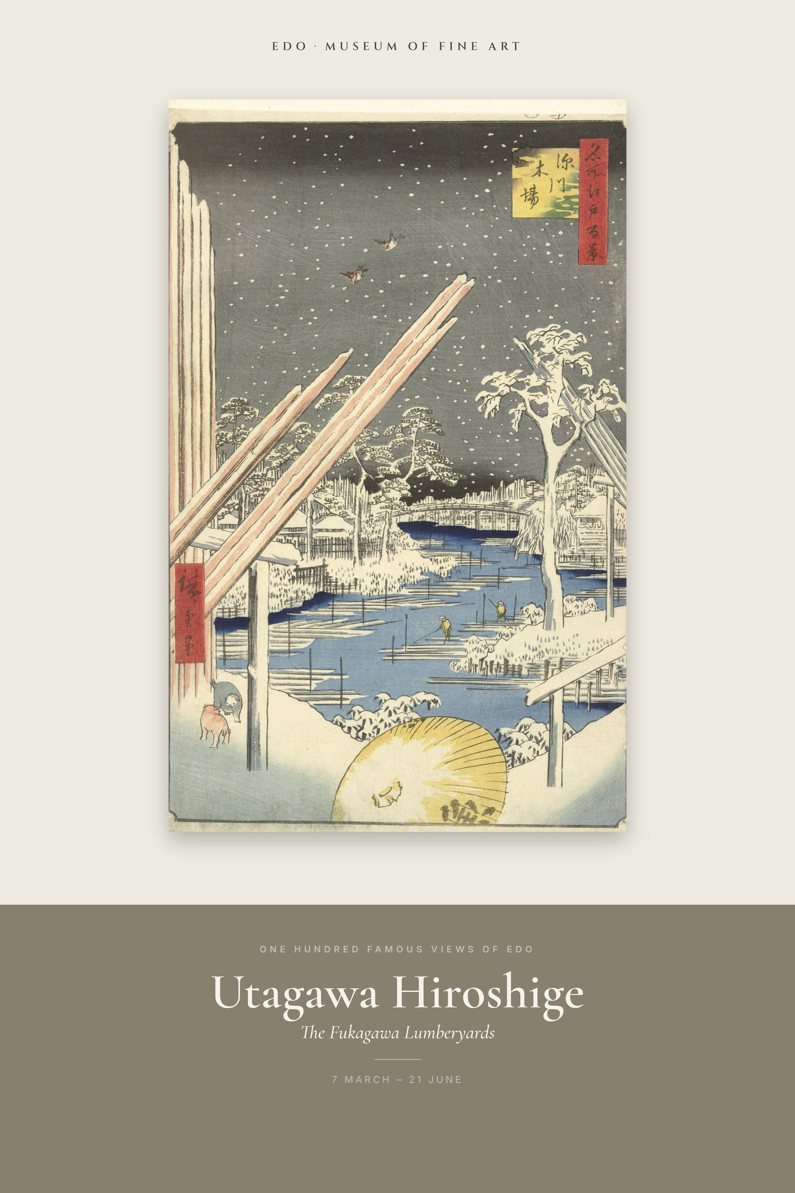 The Fukagawa Lumberyards — Exhibition Poster