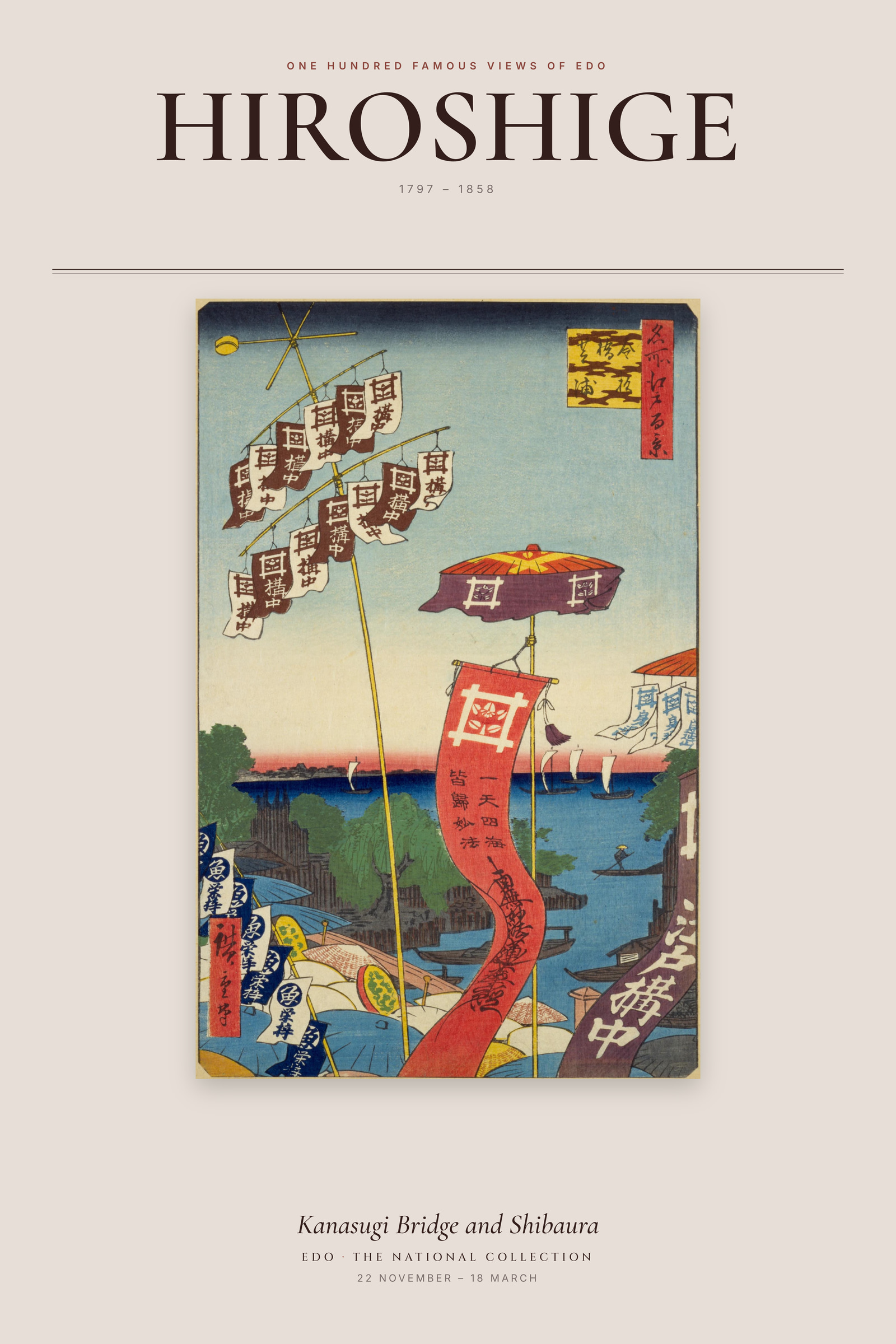 Kanasugi Bridge and Shibaura — Exhibition Poster