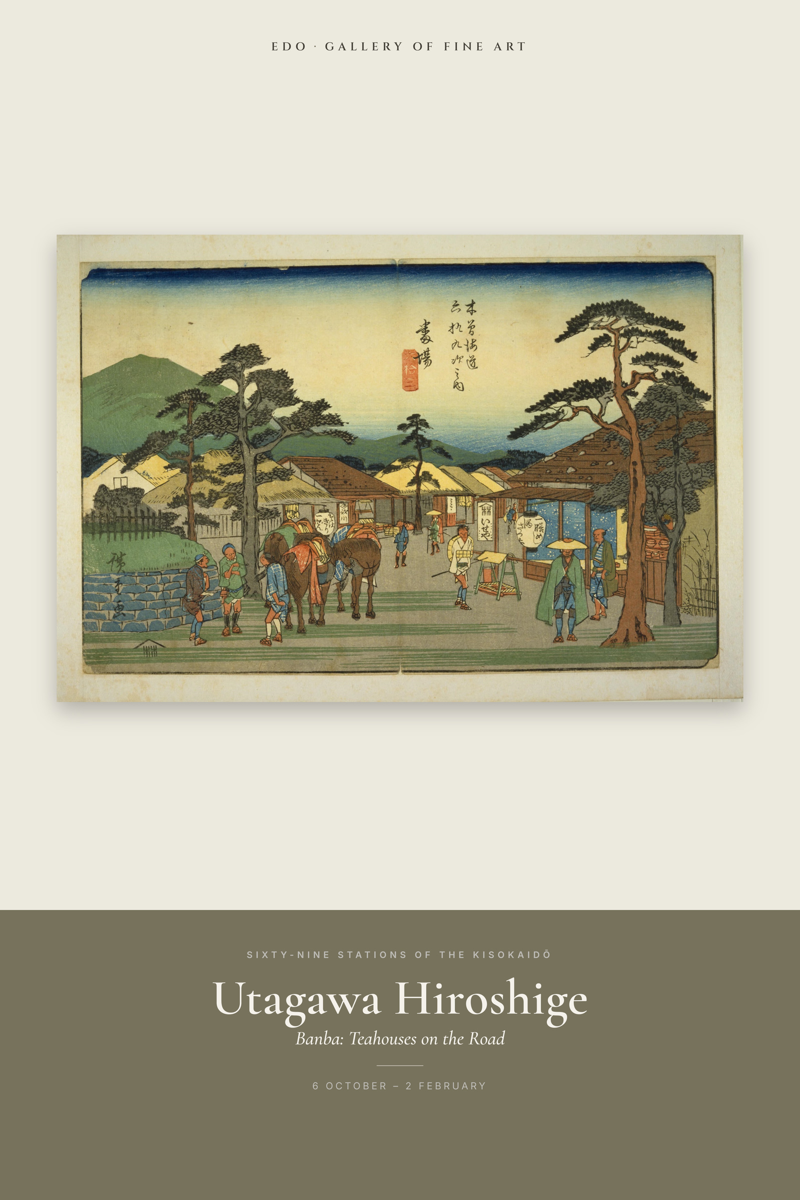 Banba: Teahouses on the Road — Exhibition Poster