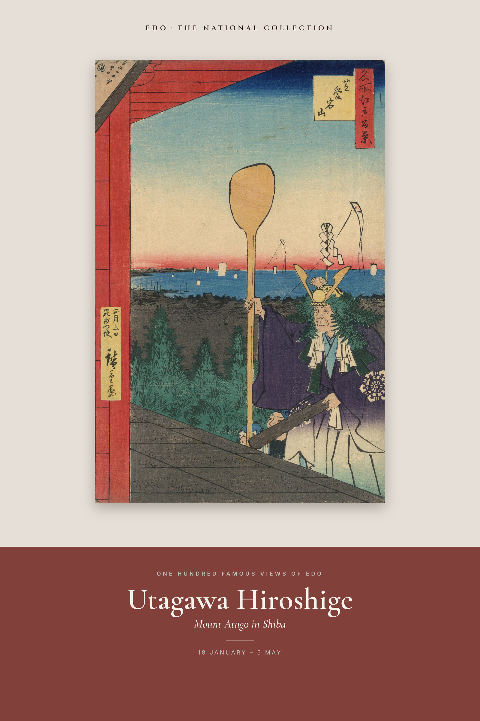 Mount Atago in Shiba — Exhibition Poster