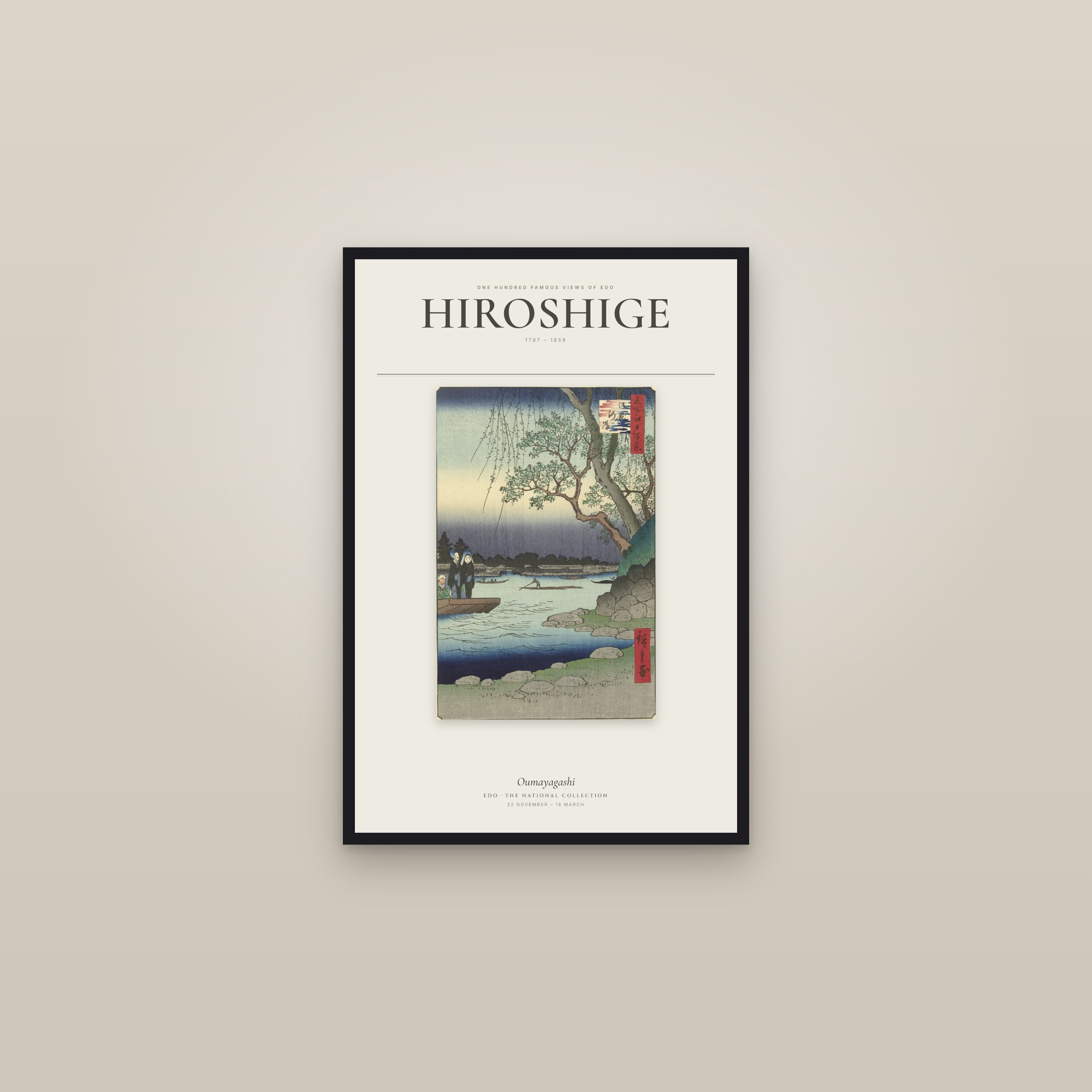 Oumayagashi — Exhibition Poster — framed in a gallery setting