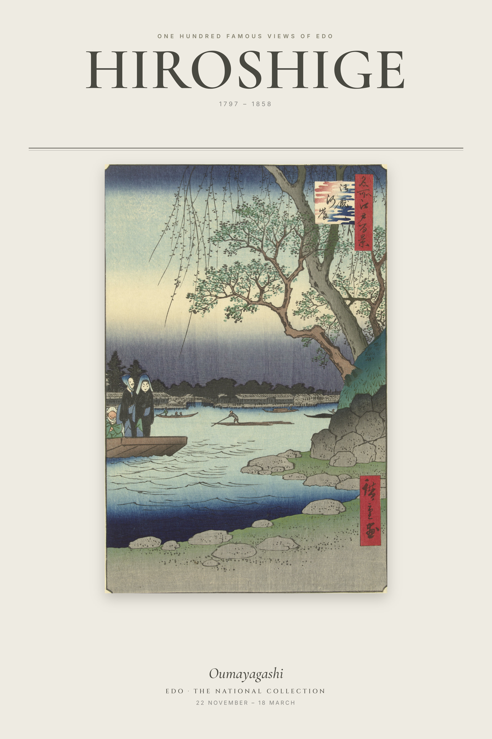 Oumayagashi — Exhibition Poster