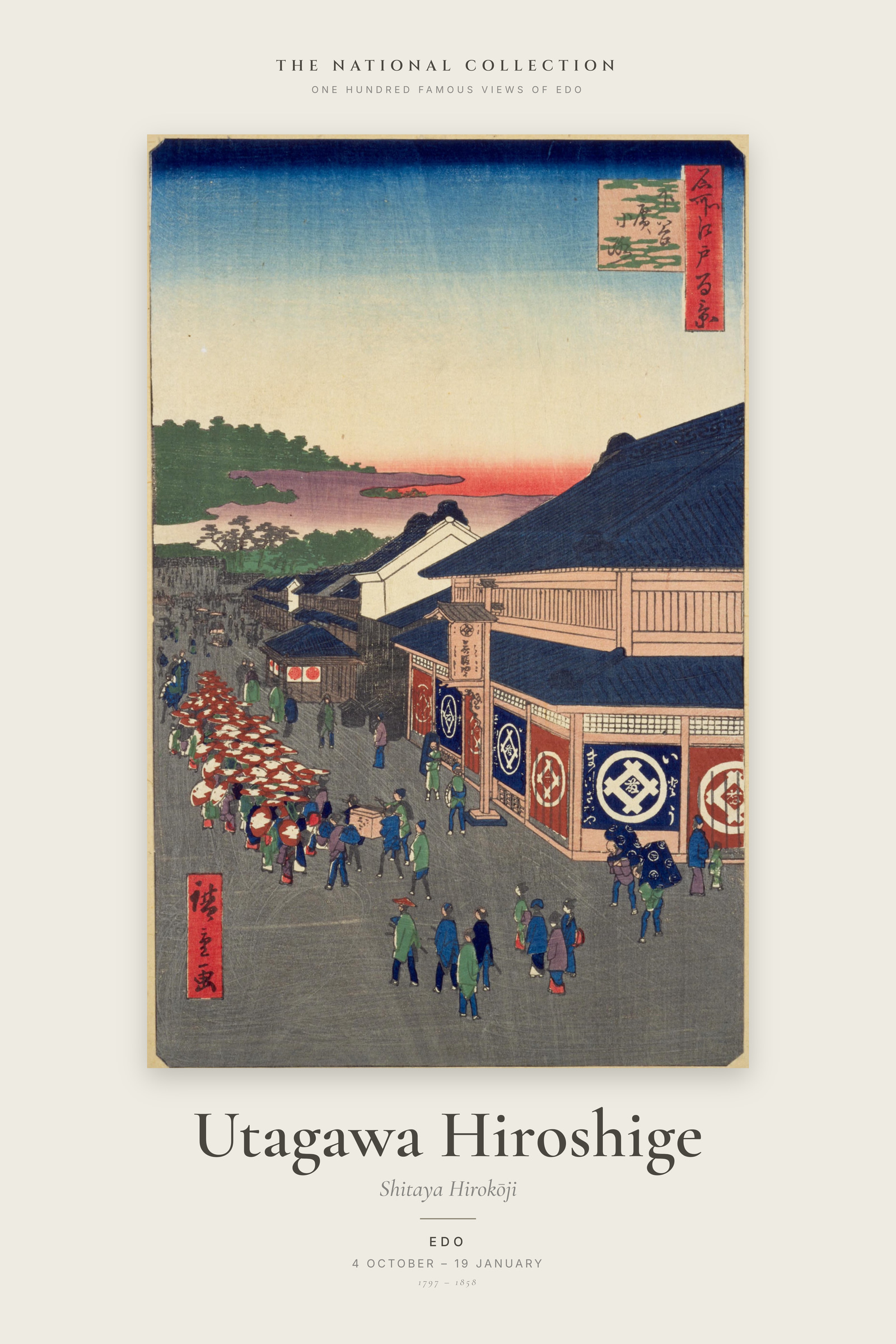 Shitaya Hirokōji — Exhibition Poster