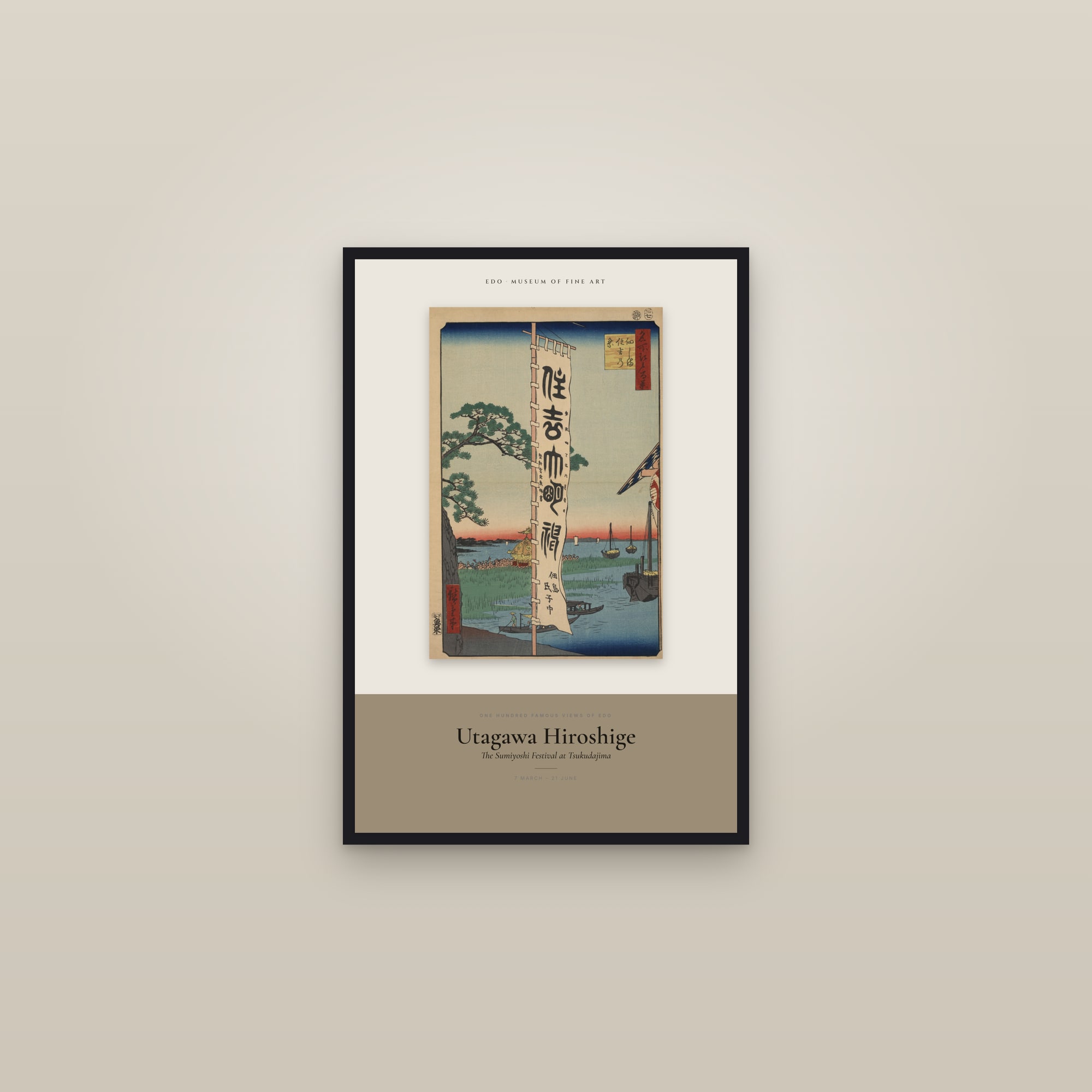 The Sumiyoshi Festival at Tsukudajima — Exhibition Poster
