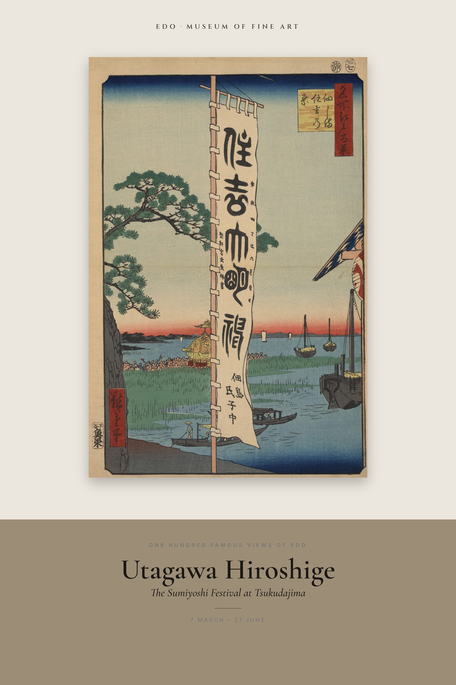 The Sumiyoshi Festival at Tsukudajima — Exhibition Poster