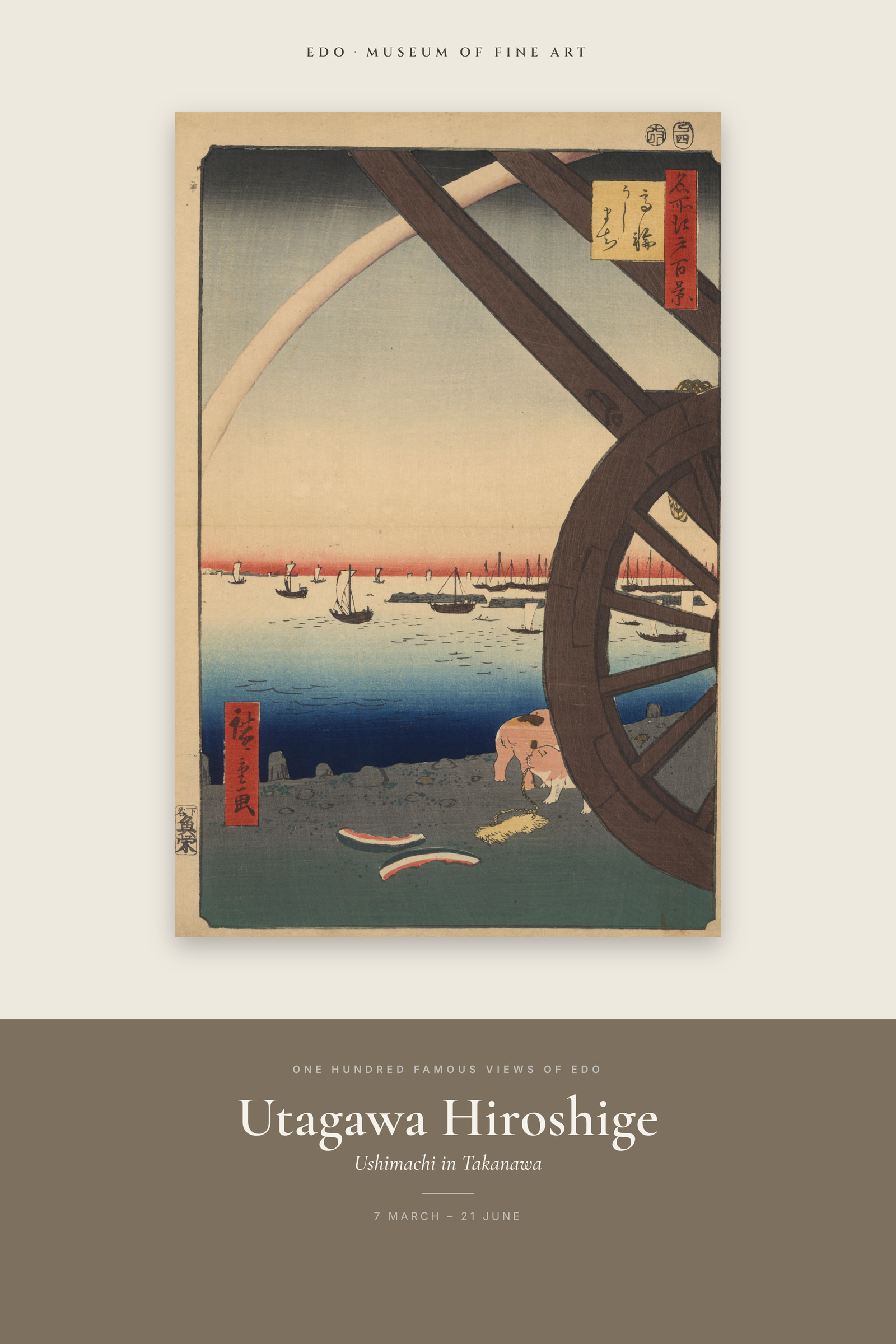 Ushimachi in Takanawa — Exhibition Poster