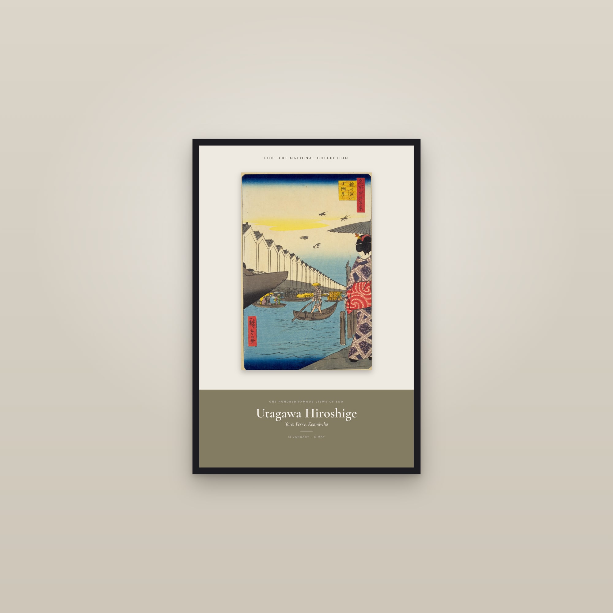 Yoroi Ferry, Koami-chō — Exhibition Poster — framed in a gallery setting